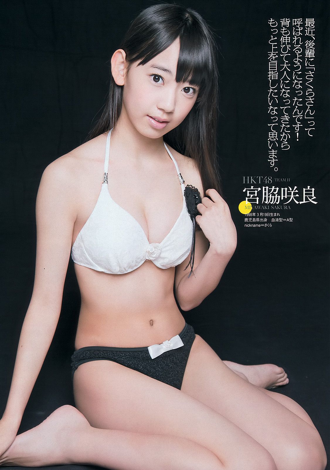 朝長美桜 大西颯季 喜屋武ちあき 長崎真友子 大堀恵 [Weekly Playboy] 2013年No.24 写真杂志/(38P)