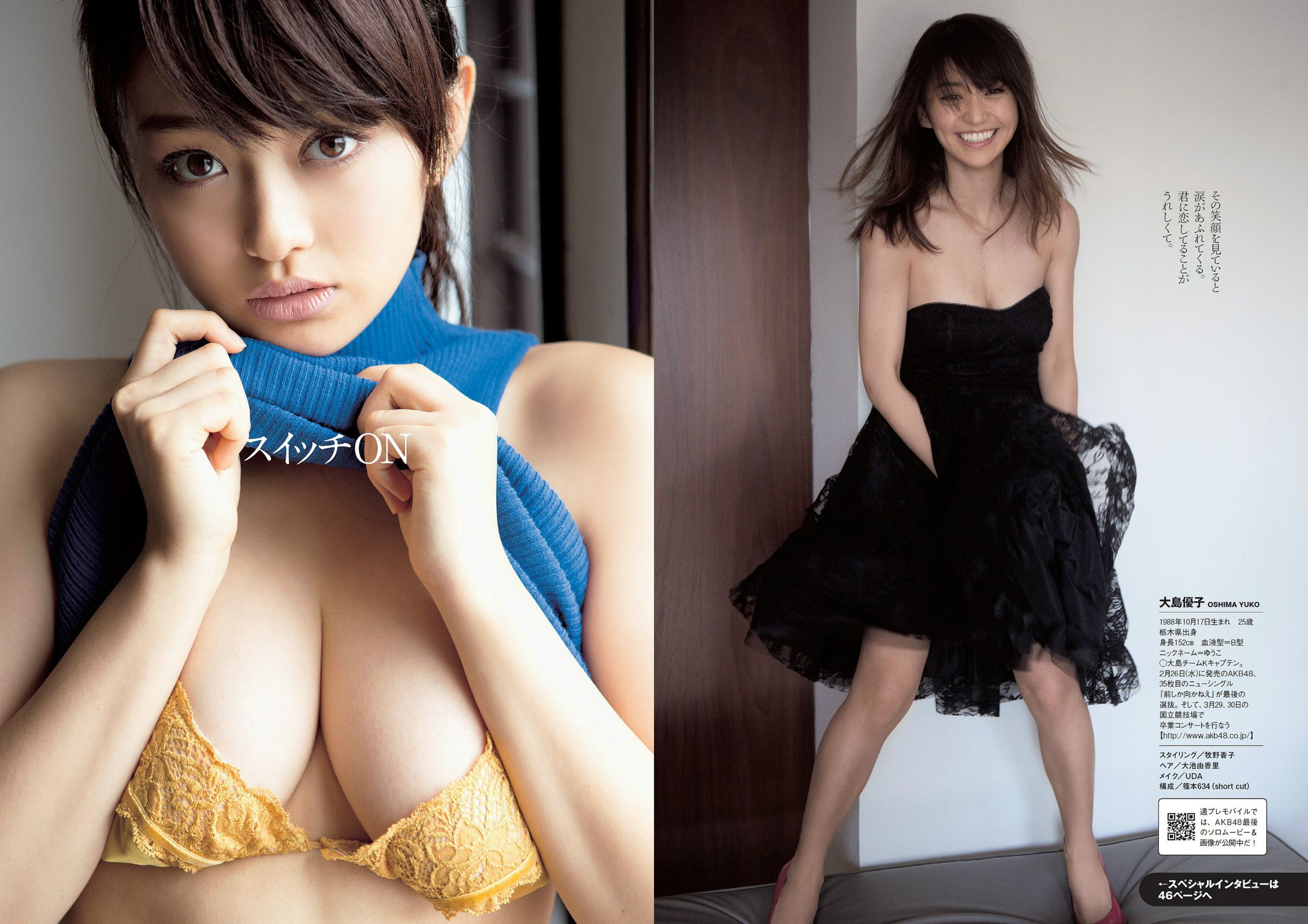 大島優子 山地まり 大谷澪 小池里奈 神室舞衣 江口亜衣子 [Weekly Playboy] 2014年No.10 写真杂志/(23P)