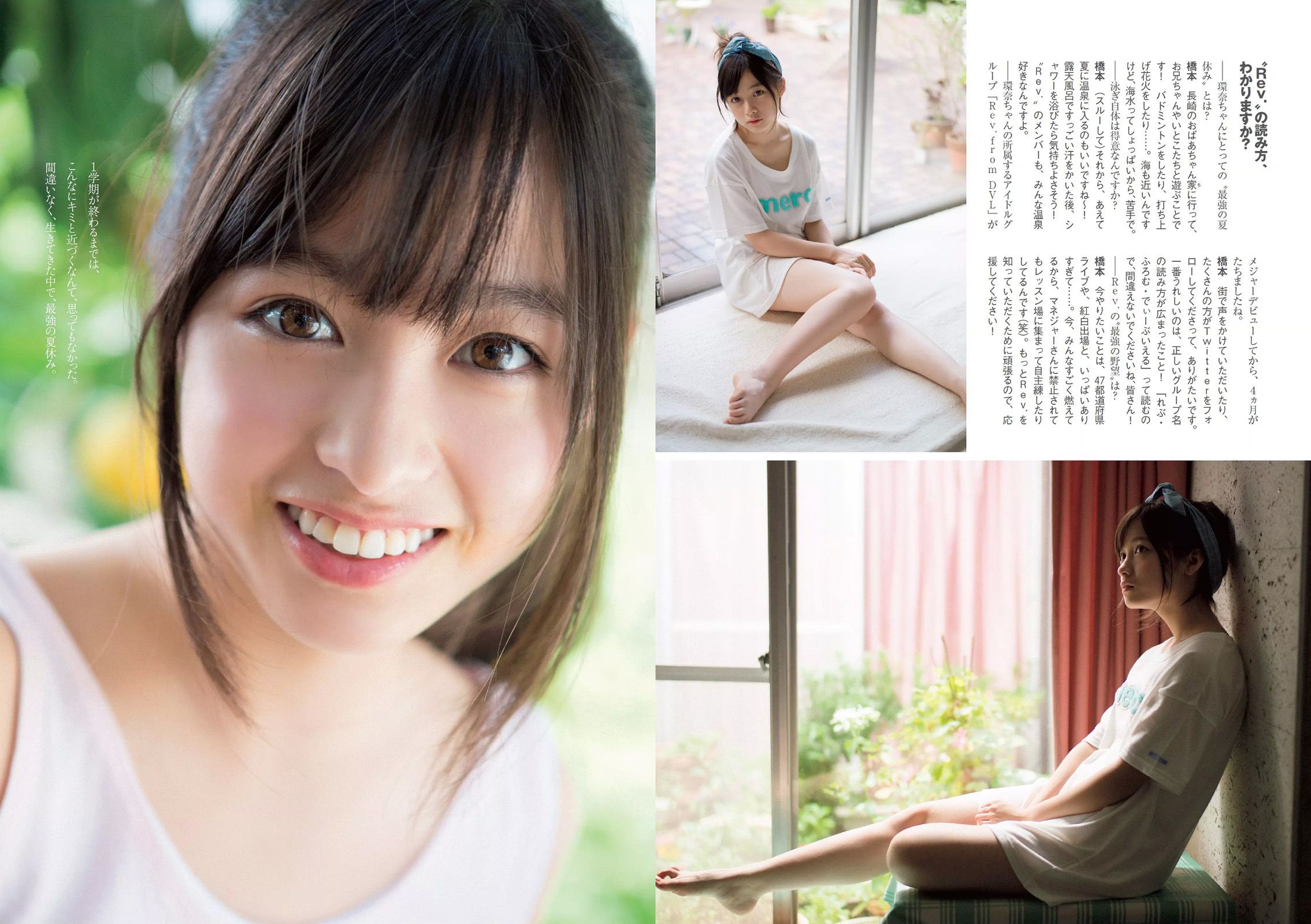 AKB48 山地まり 橋本環奈 吉木りさ 安達祐実 小瀬田麻由 [Weekly Playboy] 2014年No.34-35 写真杂志/(29P)