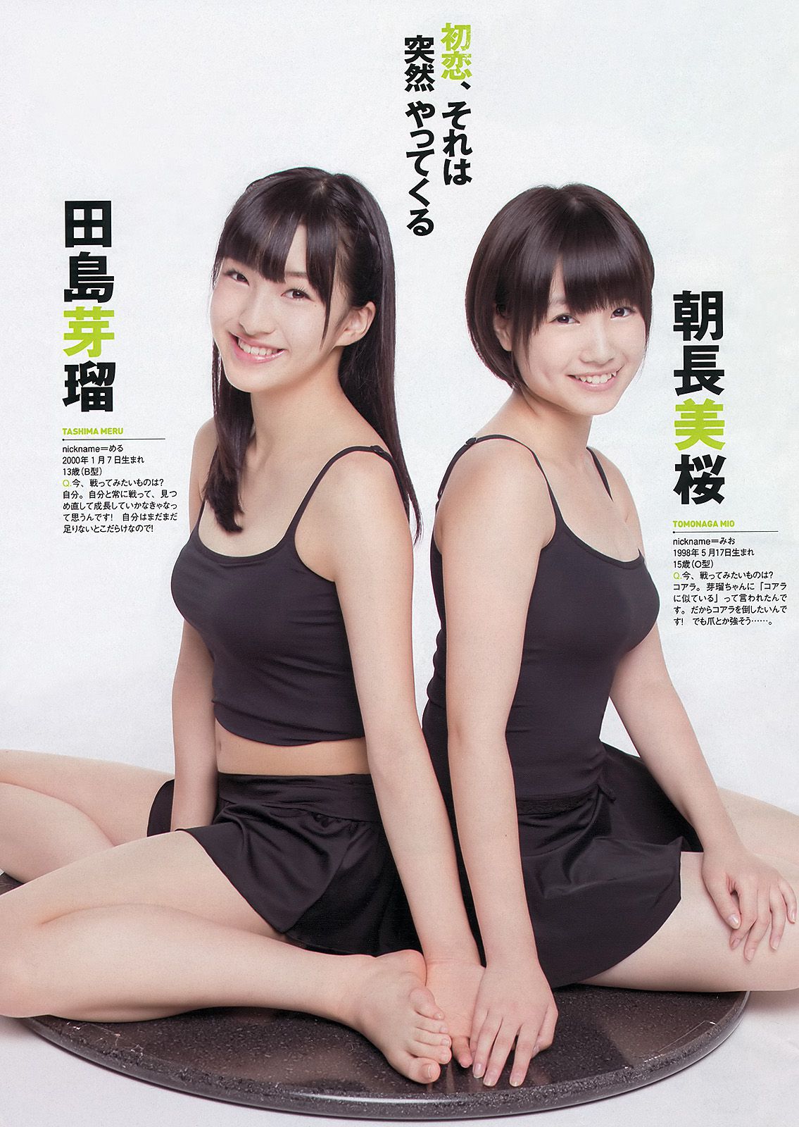 HKT48 秋元才加 能年玲奈 橋本マナミ 青山美郷 飯田里穂 [Weekly Playboy] 2013年No.36 写真杂志/(44P)