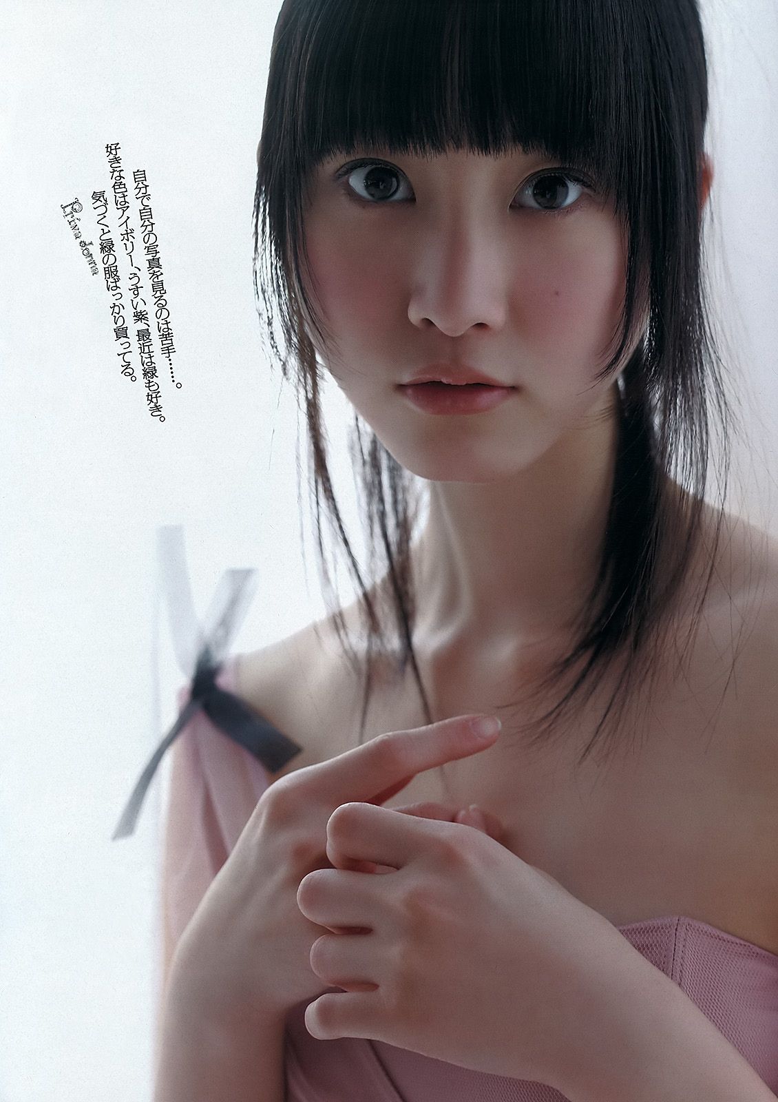 松井玲奈 木村文乃 西田あい 9nine 池田夏希 [Weekly Playboy] 2012年No.06 写真杂志/(40P)