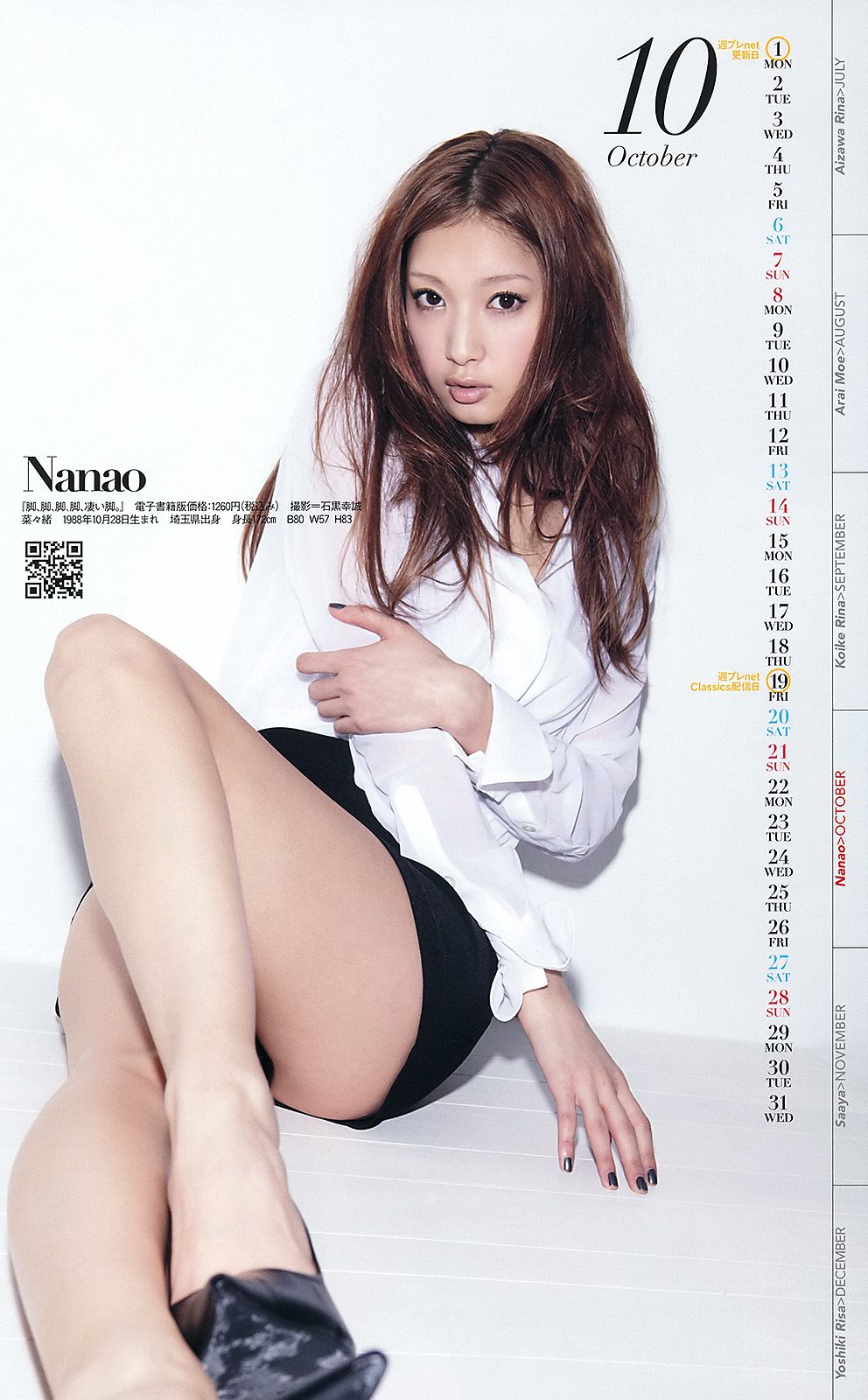 前田敦子 西崎莉麻 今野杏南 坛蜜 [Weekly Playboy] 2012年No.27 写真杂志/(40P)