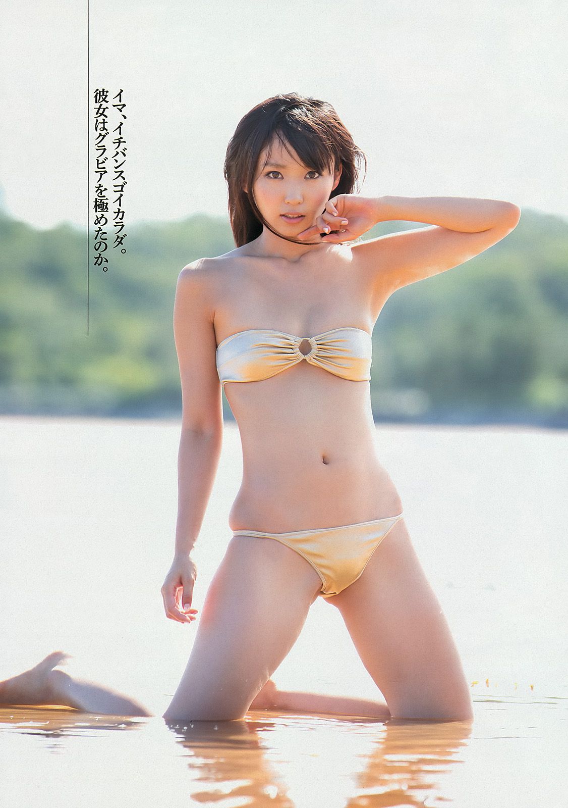 武井咲 吉木りさ 荒井萌 宮澤佐江 澤山璃奈 椎名もも 原アンナ [Weekly Playboy] 2012年No.43 写真杂志/(41P)