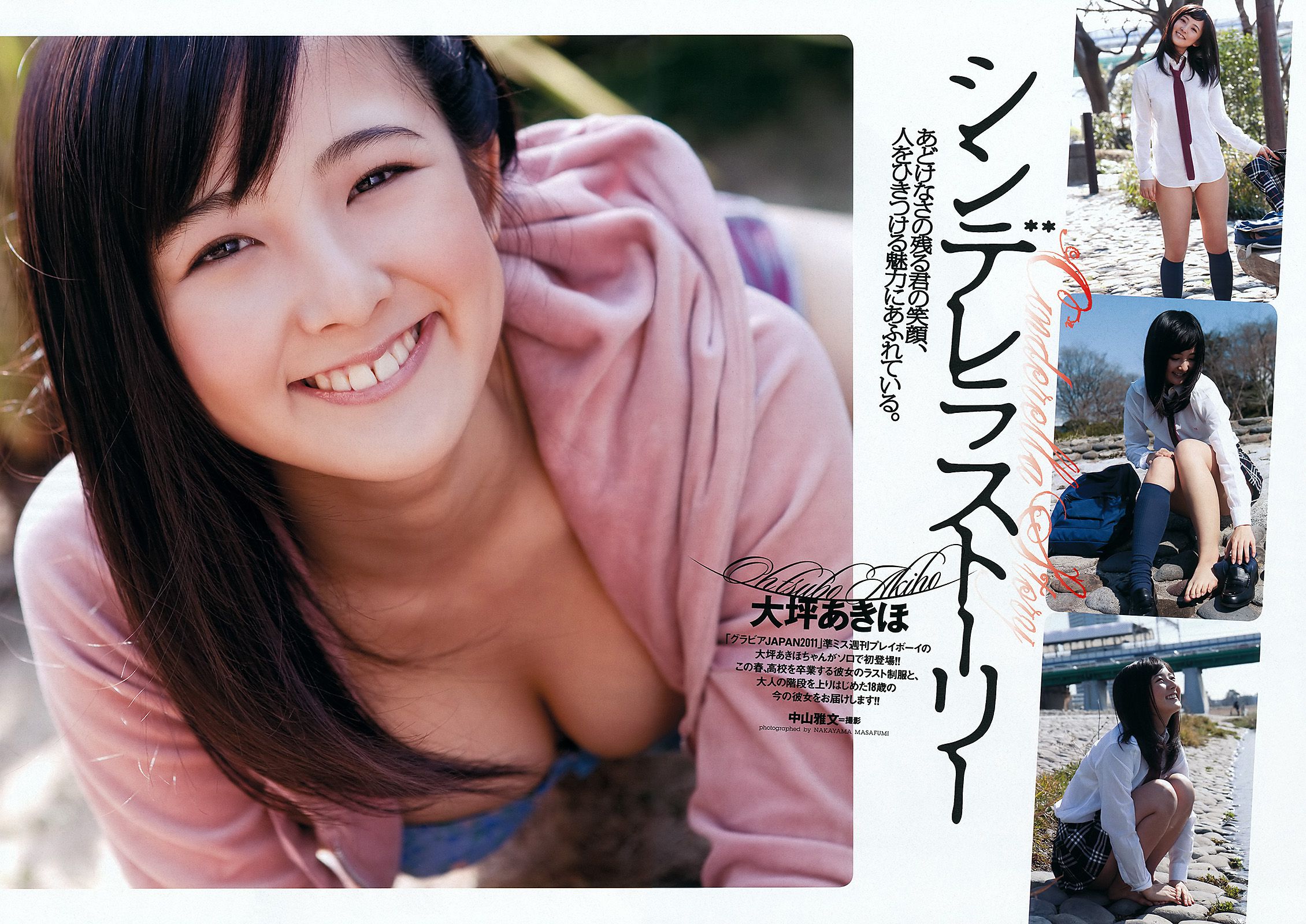 堀北真希 大野いと 疋田英美 川島海荷 小池唯  吉木りさ SDN48 [Weekly Playboy] 2012年No.15 写真杂志/(40P)