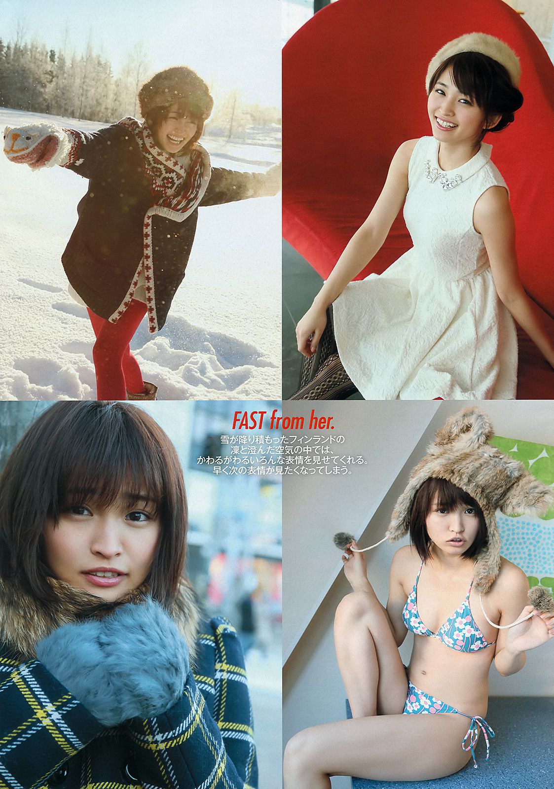 紗綾 岡本玲 横山ルリカ 永井里菜 壇蜜 岡田紗佳 中塚智実 [Weekly Playboy] 2013年No.26 写真杂志/(42P)