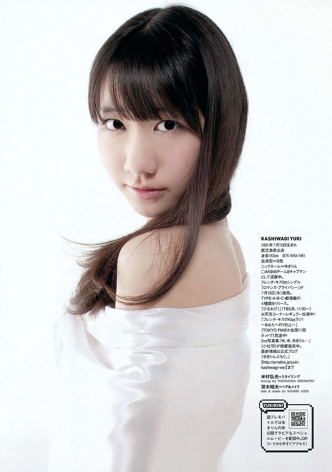 柏木由紀 HKT48 山本舞衣子 杉本有美 広瀬アリス 刈谷友衣子 星美りか [Weekly Playboy] 2012年No.30 写真杂志/(39P)