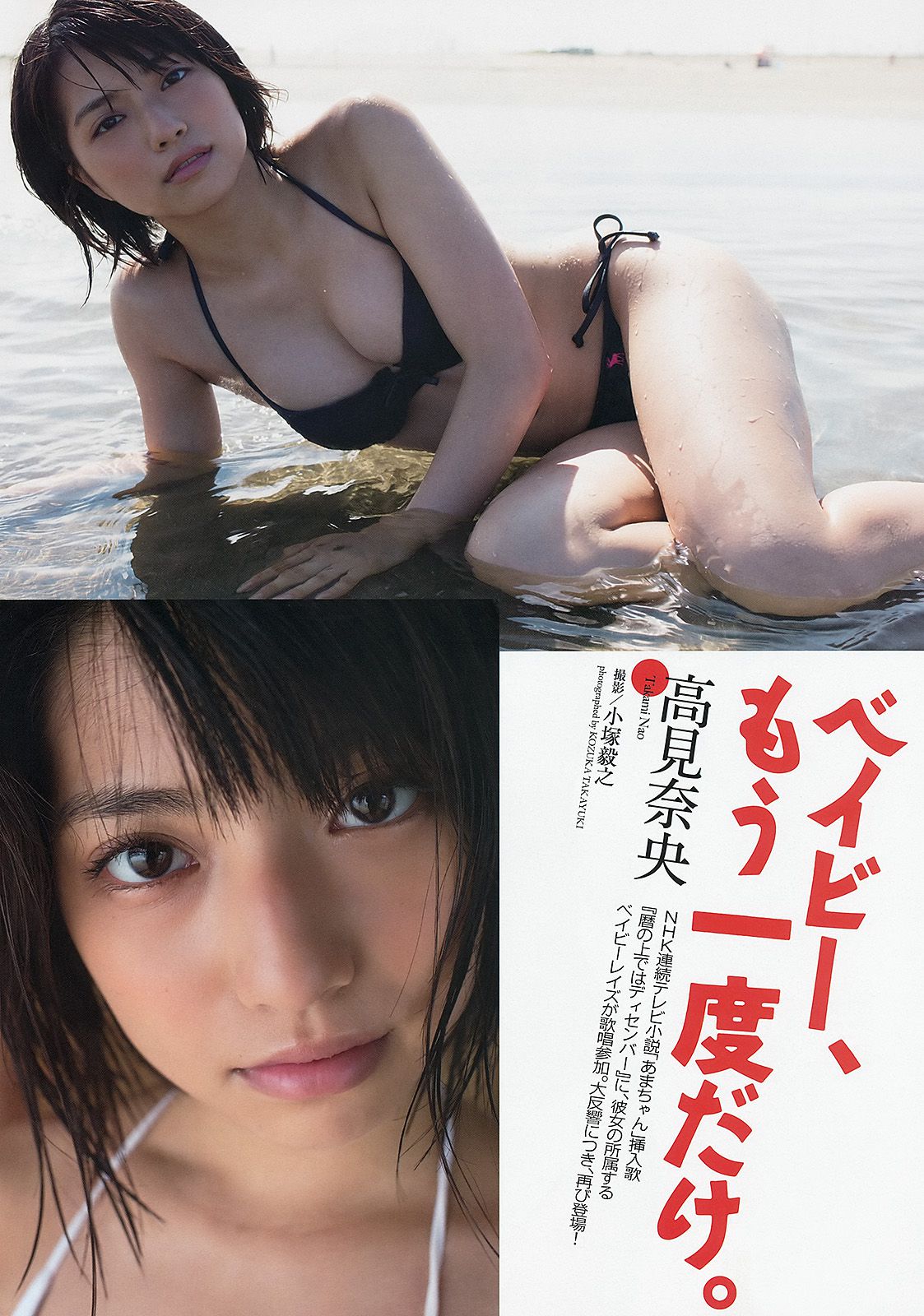 SKE48 モデルガールズ 市川美織 高見奈央 長崎真友子 鈴木友菜 池田裕子 [Weekly Playboy] 2013年No.41 写真杂志/(37P)