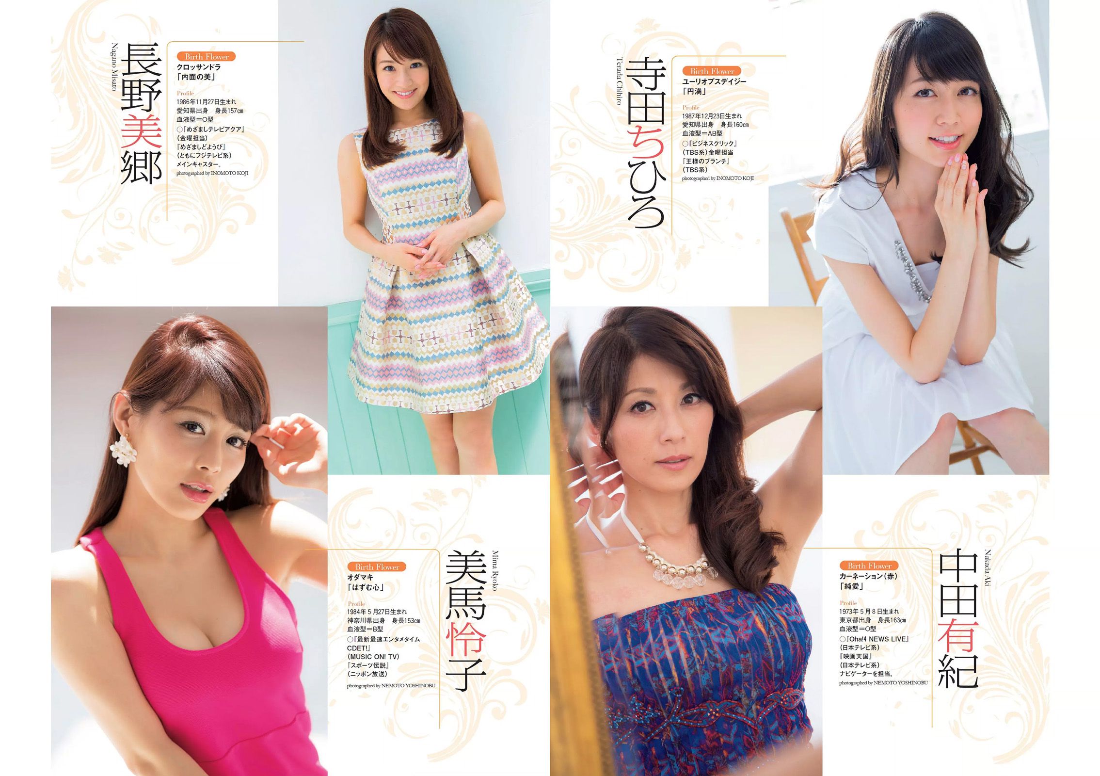 大島優子 佐野千晃 久松郁実 加藤玲奈 小柳ゆき 大場はるか [Weekly Playboy] 2014年No.38 写真杂志/(28P)