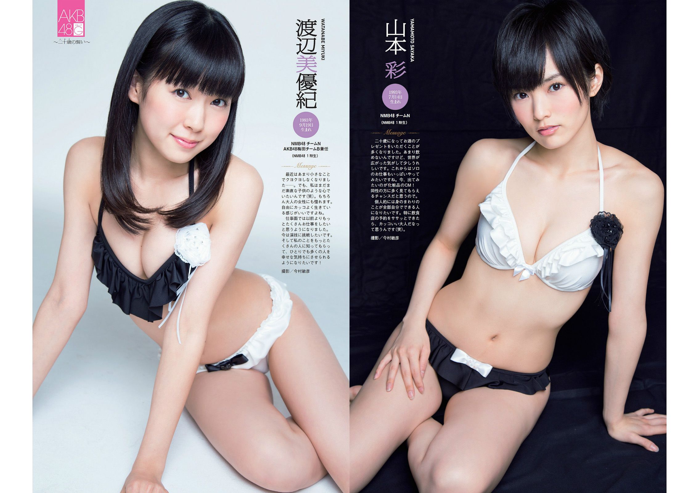 佐野ひなこ 長崎真友子 おのののか 亜里沙 吉木りさ [Weekly Playboy] 2014年No.05 写真杂志/(21P)