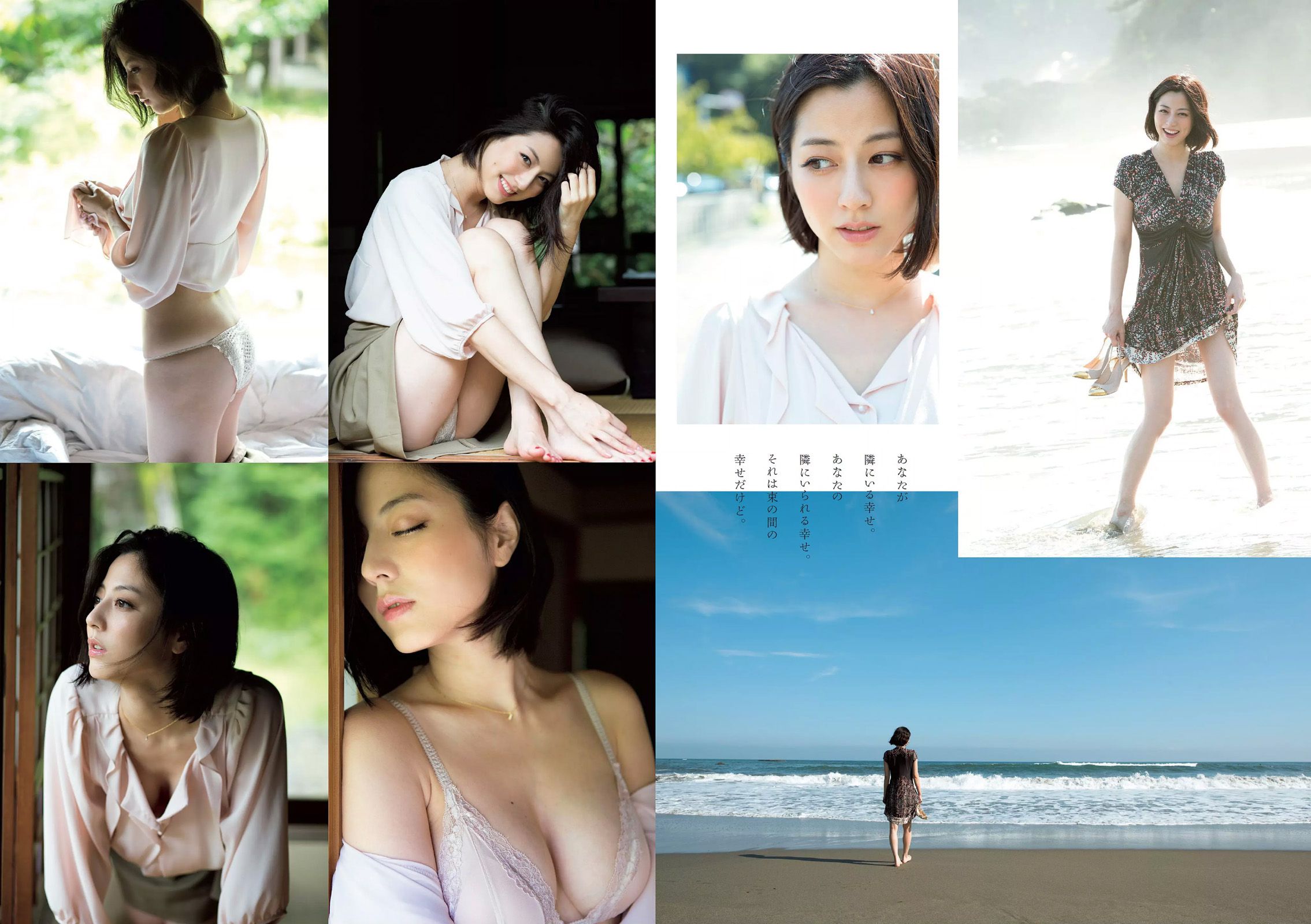 菜々緒 杉本有美 大沢ひかる 剛力彩芽 結城りおな 永尾まりや 帆春 [Weekly Playboy] 2015年No.42 写真杂志/(27P)