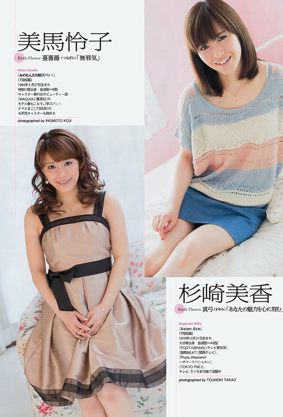 松井珠理奈 鈴木愛理 麻倉みな 葉加瀬マイ NMB48 秋谷綾乃 [Weekly Playboy] 2012年No.39 写真杂志/(43P)