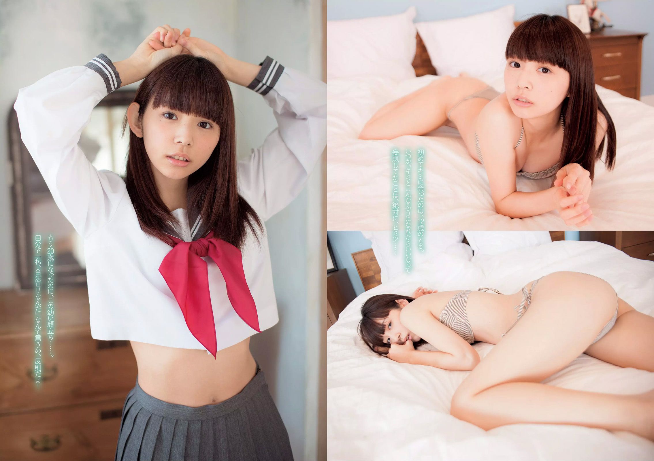 大島優子 佐野千晃 久松郁実 加藤玲奈 小柳ゆき 大場はるか [Weekly Playboy] 2014年No.38 写真杂志/(28P)