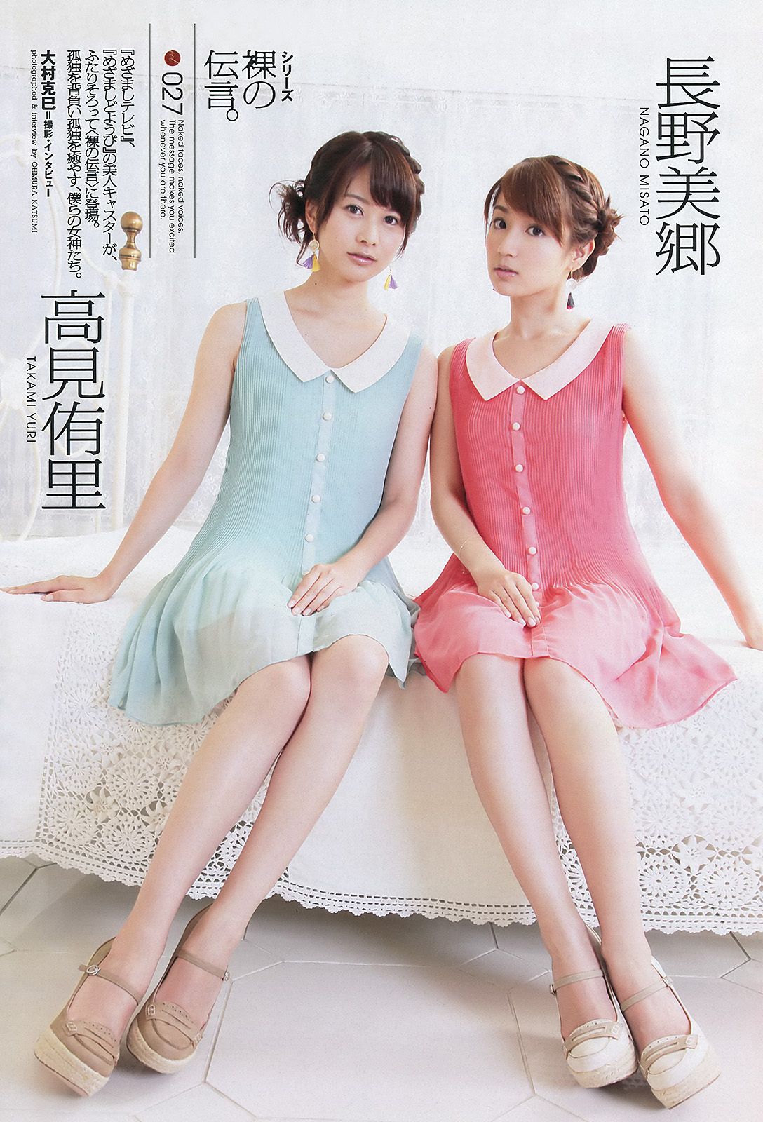 AKB48 前田敦子 梨里杏 岡田紗佳 [Weekly Playboy] 2012年No.36 写真杂志/(59P)