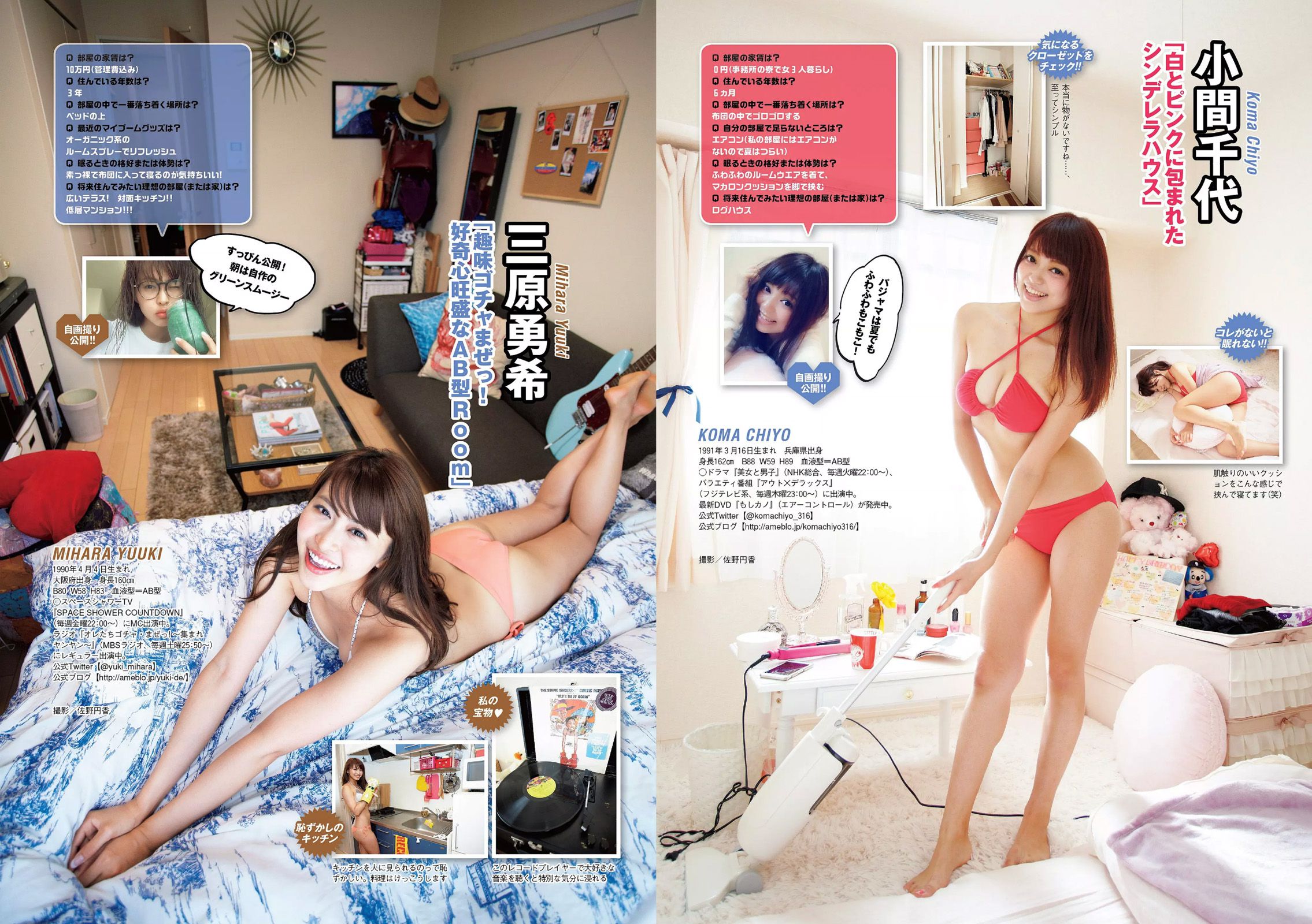 小嶋陽菜 YUNA 吉岡里帆 ダレノガレ明美 小島瑠璃子 紗倉まな [Weekly Playboy] 2015年No.34-35 写真杂志/(32P)