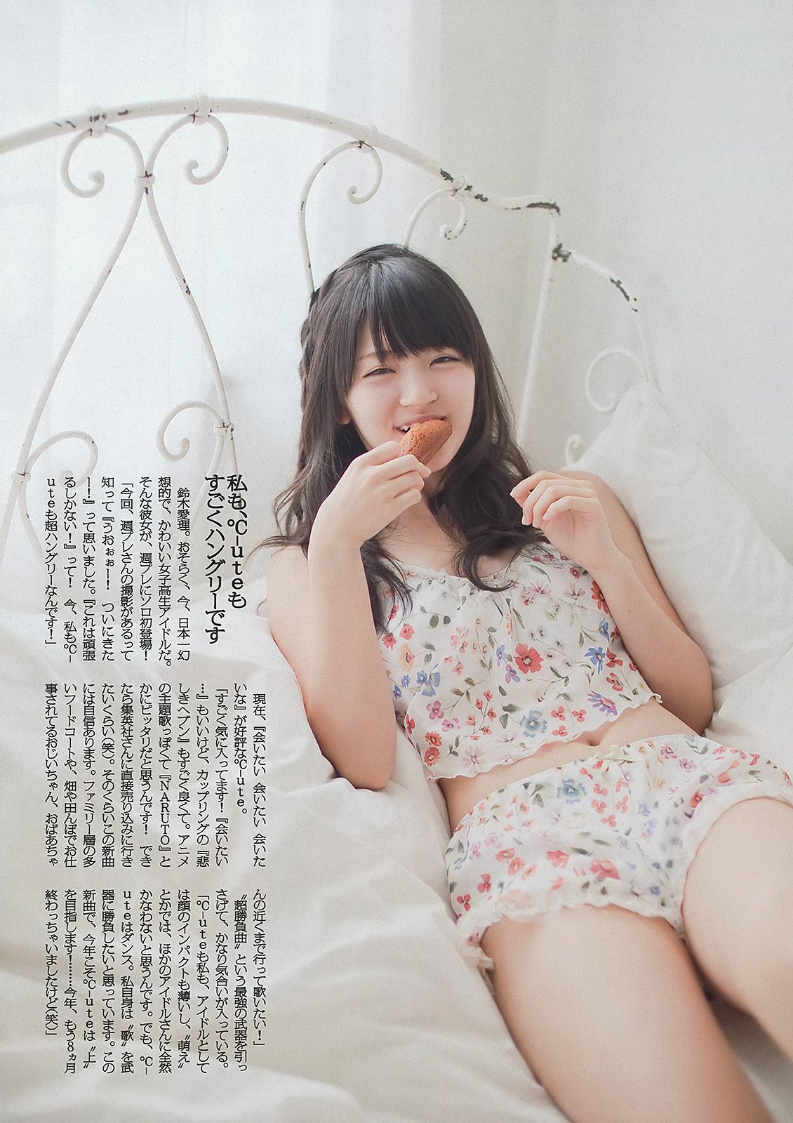 松井珠理奈 鈴木愛理 麻倉みな 葉加瀬マイ NMB48 秋谷綾乃 [Weekly Playboy] 2012年No.39 写真杂志/(43P)