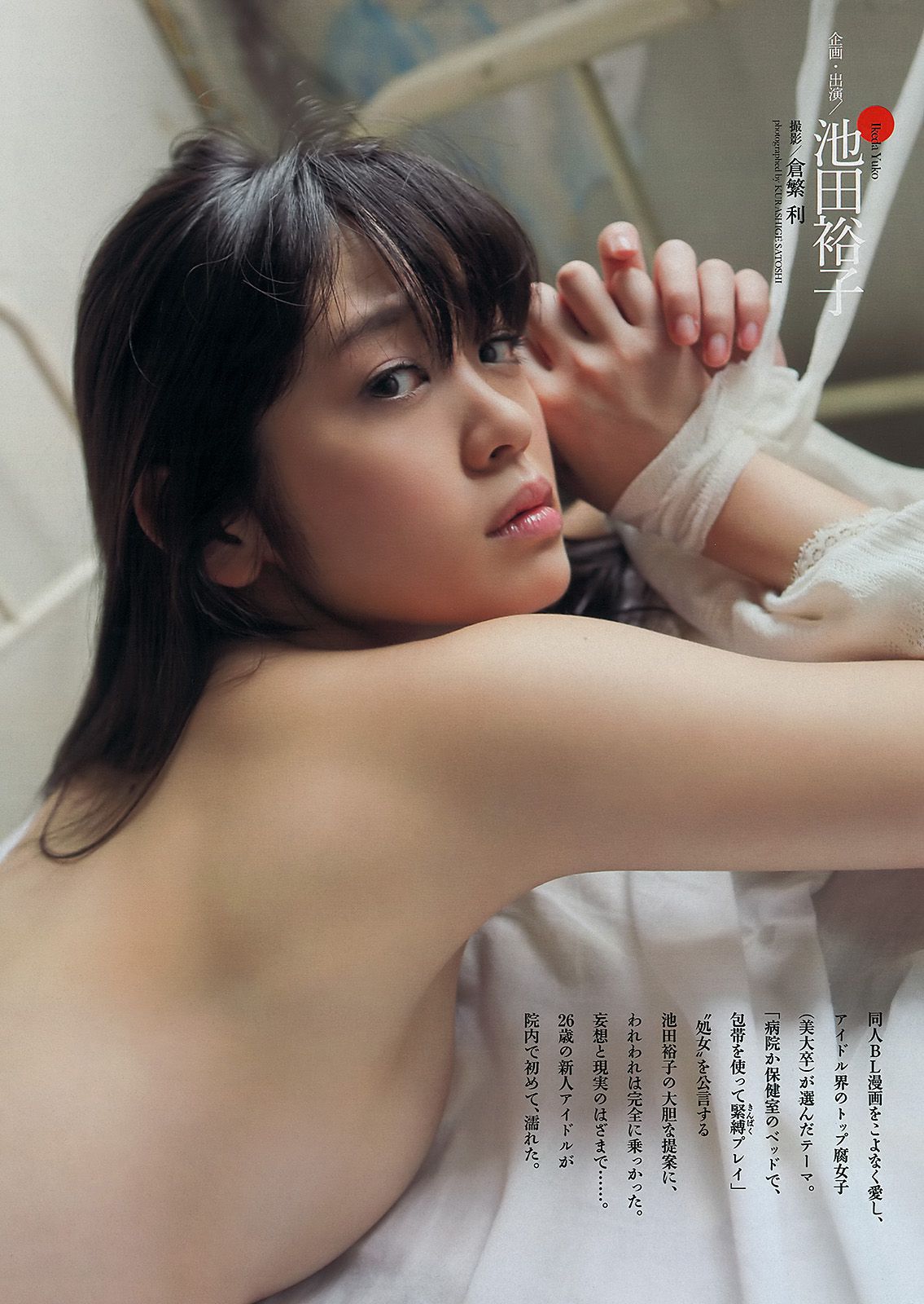 SKE48 モデルガールズ 市川美織 高見奈央 長崎真友子 鈴木友菜 池田裕子 [Weekly Playboy] 2013年No.41 写真杂志/(37P)