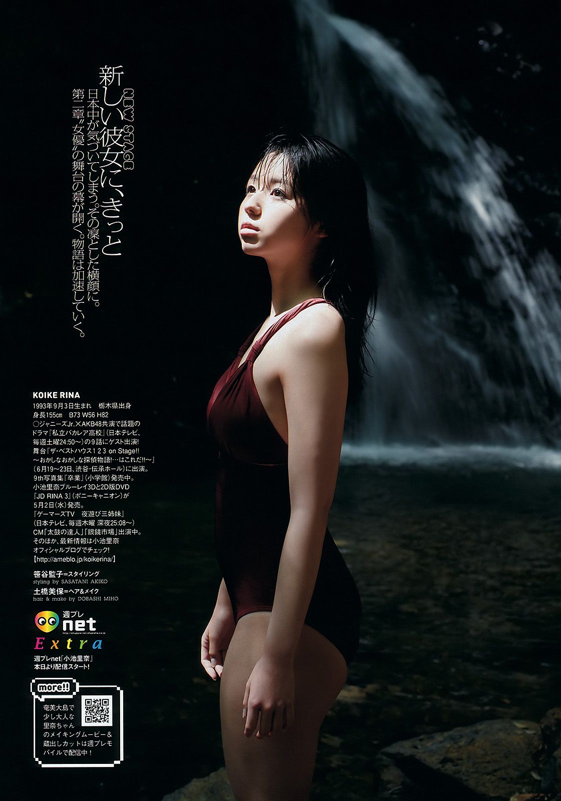 柏木由紀 小池里奈 椎名もも 岡田茉奈 野中美郷 中塚智実 紗綾 [Weekly Playboy] 2012年No.18 写真杂志/(33P)