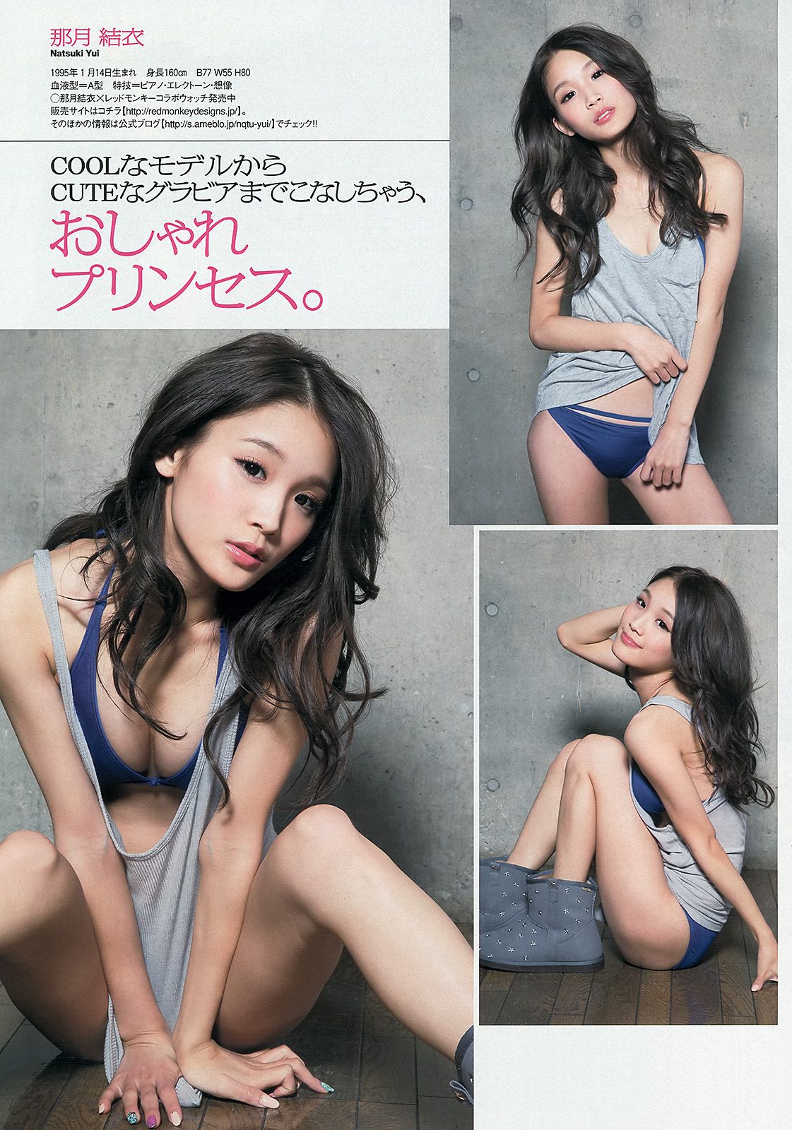 SKE48 大沢ひかる 小桃音まい 逢沢りな 星名美津紀 今野杏南 [Weekly Playboy] 2013年No.08 写真杂志/(35P)