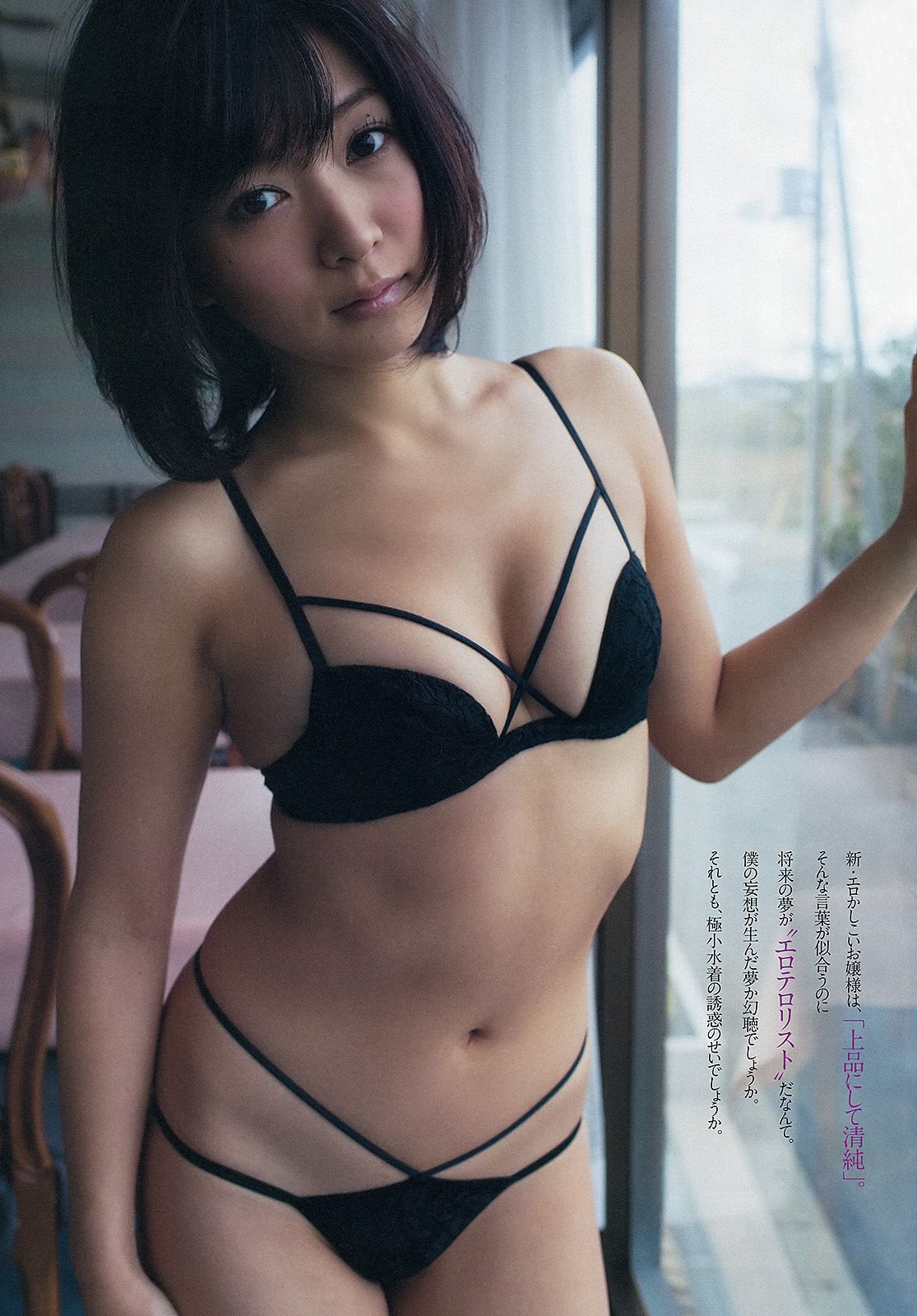 壇蜜 新井恵理那 川口春奈 階戸瑠李 西崎莉麻 前島亜美 間宮夕貴 [Weekly Playboy] 2013年No.11 写真杂志/(43P)