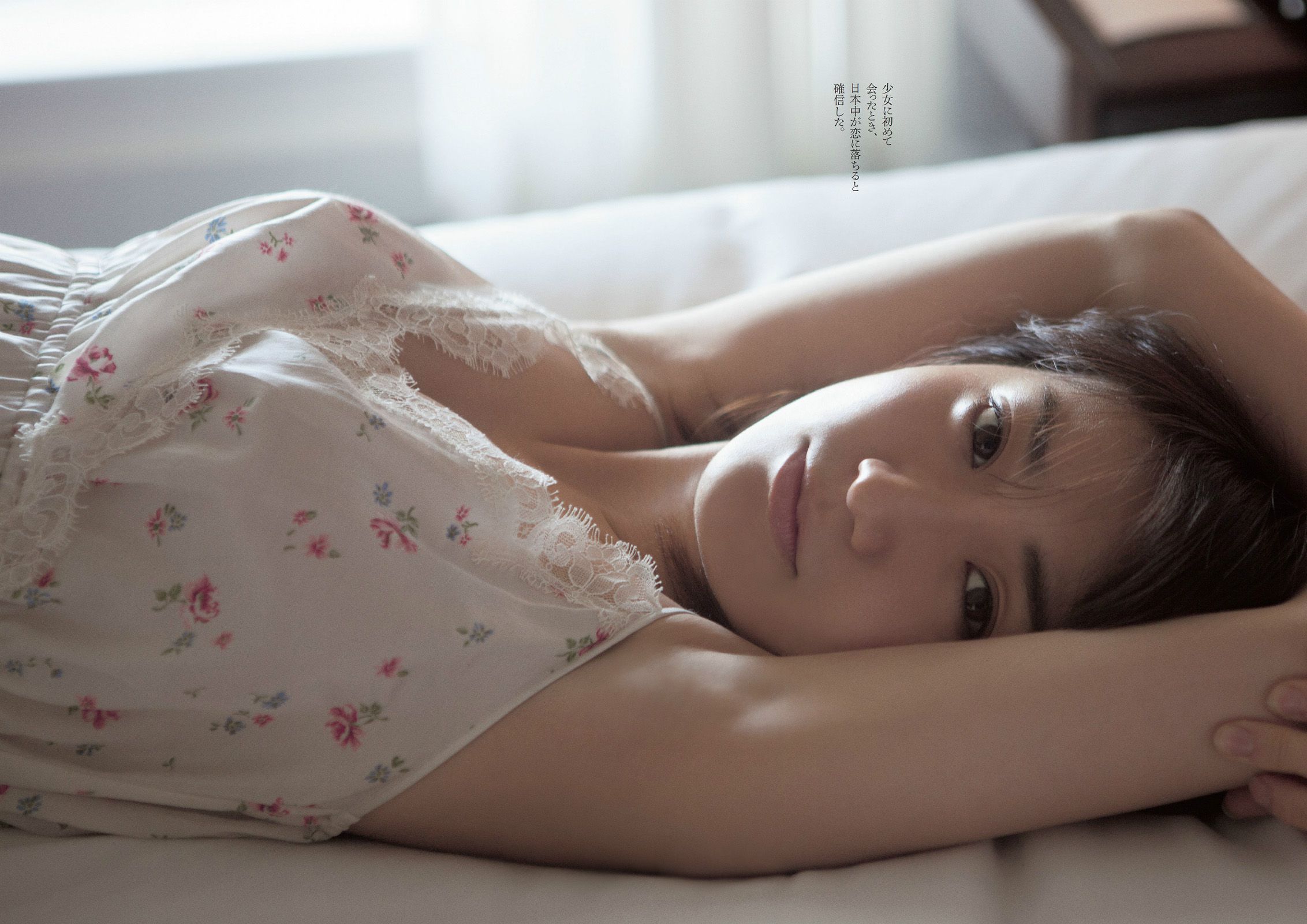 大島優子 山地まり 大谷澪 小池里奈 神室舞衣 江口亜衣子 [Weekly Playboy] 2014年No.10 写真杂志/(23P)