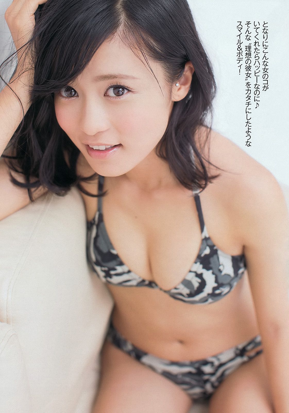 小島瑠璃子 岩﨑名美 HKT48 相楽樹 壇蜜 内田理央 [Weekly Playboy] 2013年No.13 写真杂志/(34P)