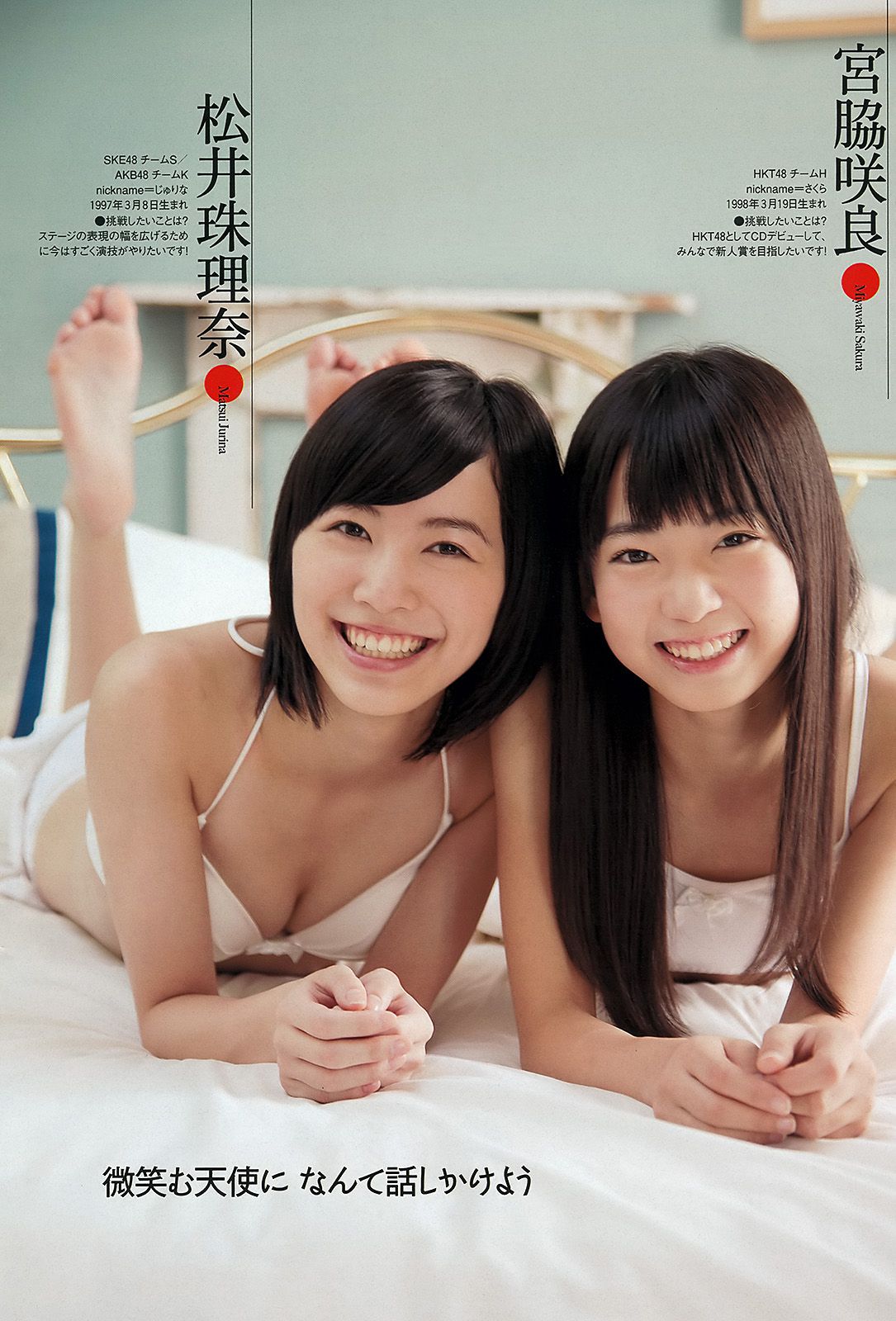 深田恭子 小林恵美 市川由衣 青野未来 AKB48 吉田沙世 栗田恵美 [Weekly Playboy] 2012年No.48 写真杂志/(39P)