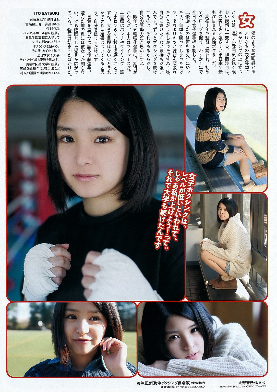 山本彩 渡辺美優紀 仁藤みさき 足立梨花 菜々緒 小松彩夏 柏木美里 [Weekly Playboy] 2012年No.08 写真杂志/(37P)