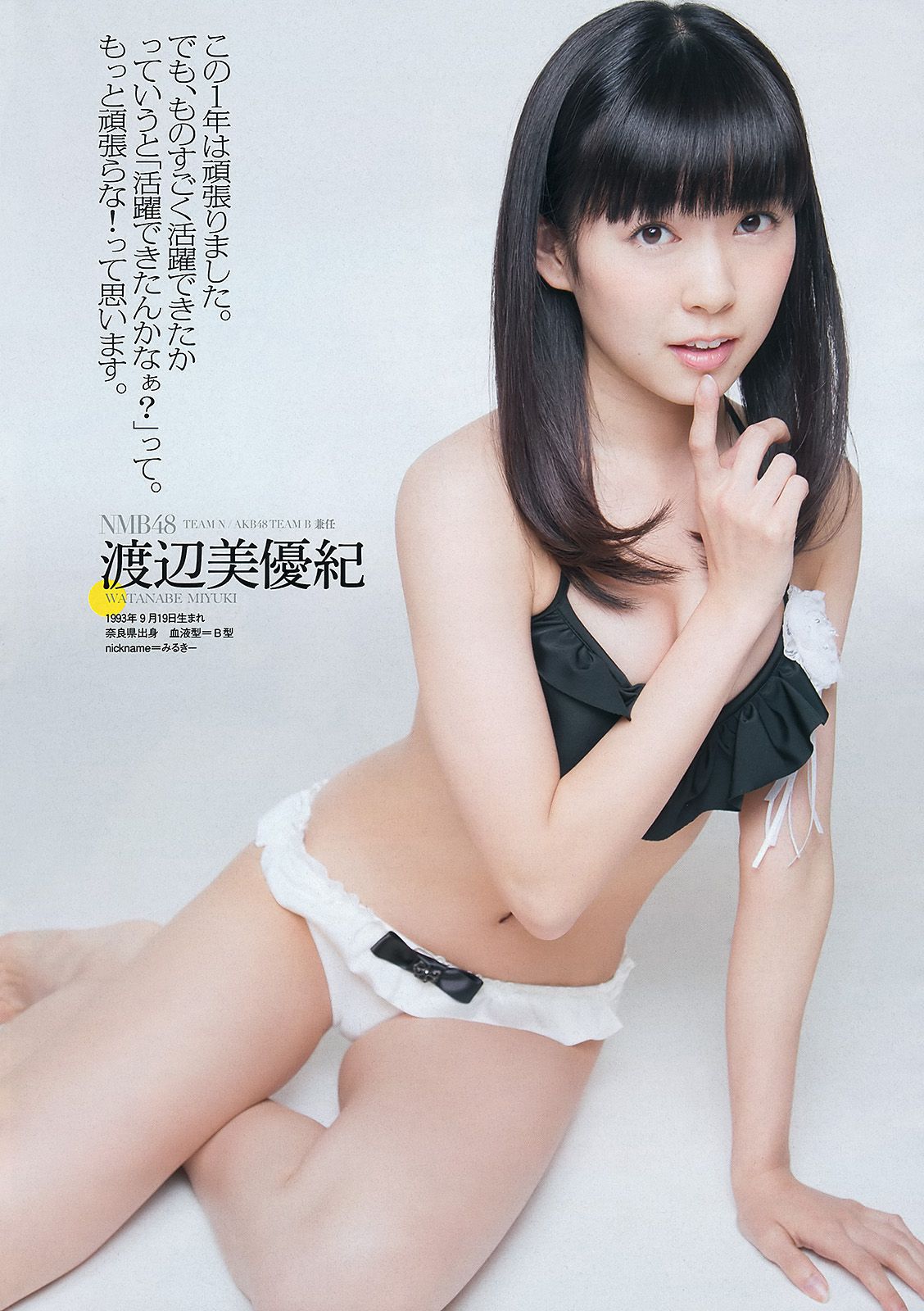 朝長美桜 大西颯季 喜屋武ちあき 長崎真友子 大堀恵 [Weekly Playboy] 2013年No.24 写真杂志/(38P)