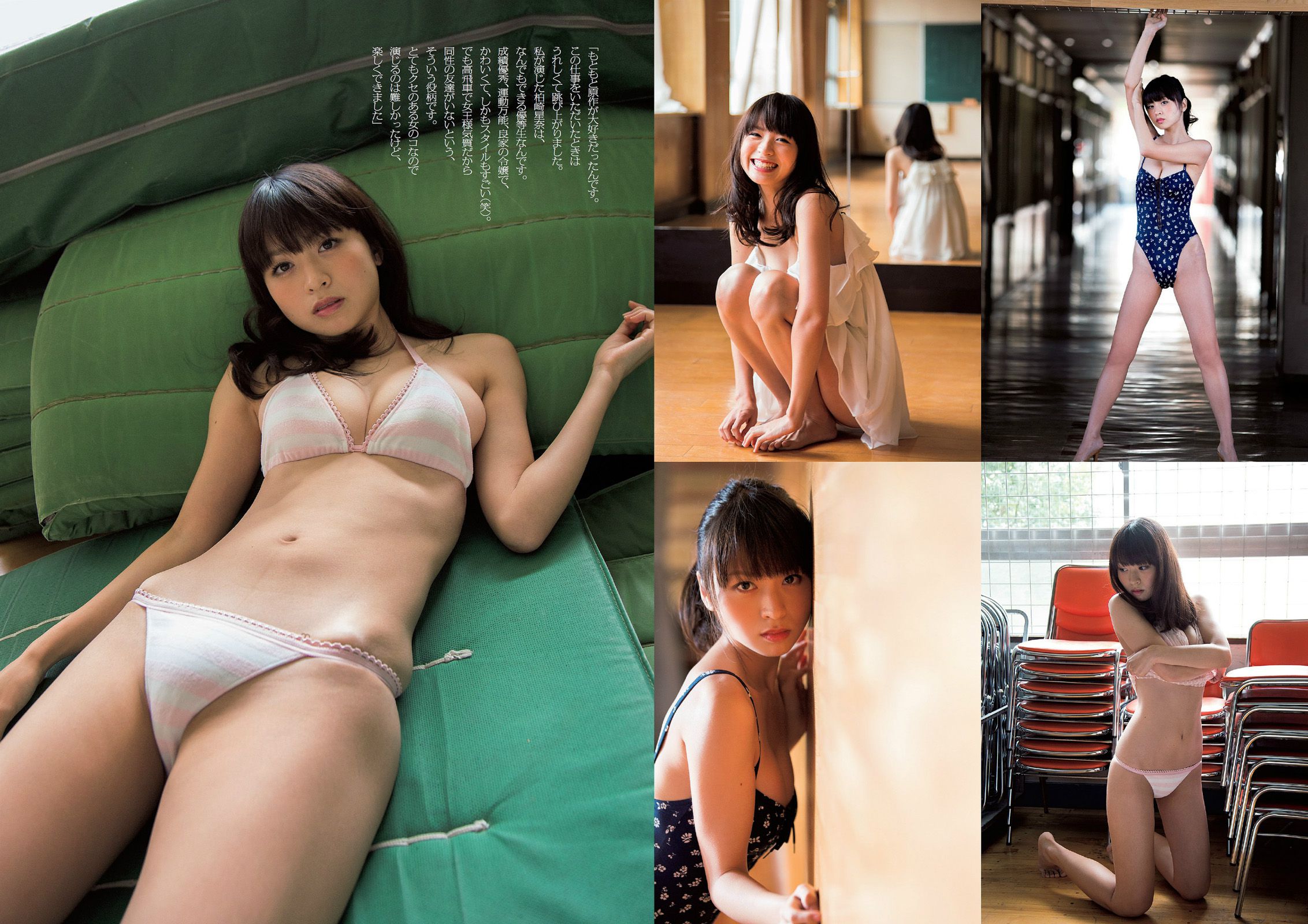 大島優子 山地まり 大谷澪 小池里奈 神室舞衣 江口亜衣子 [Weekly Playboy] 2014年No.10 写真杂志/(23P)