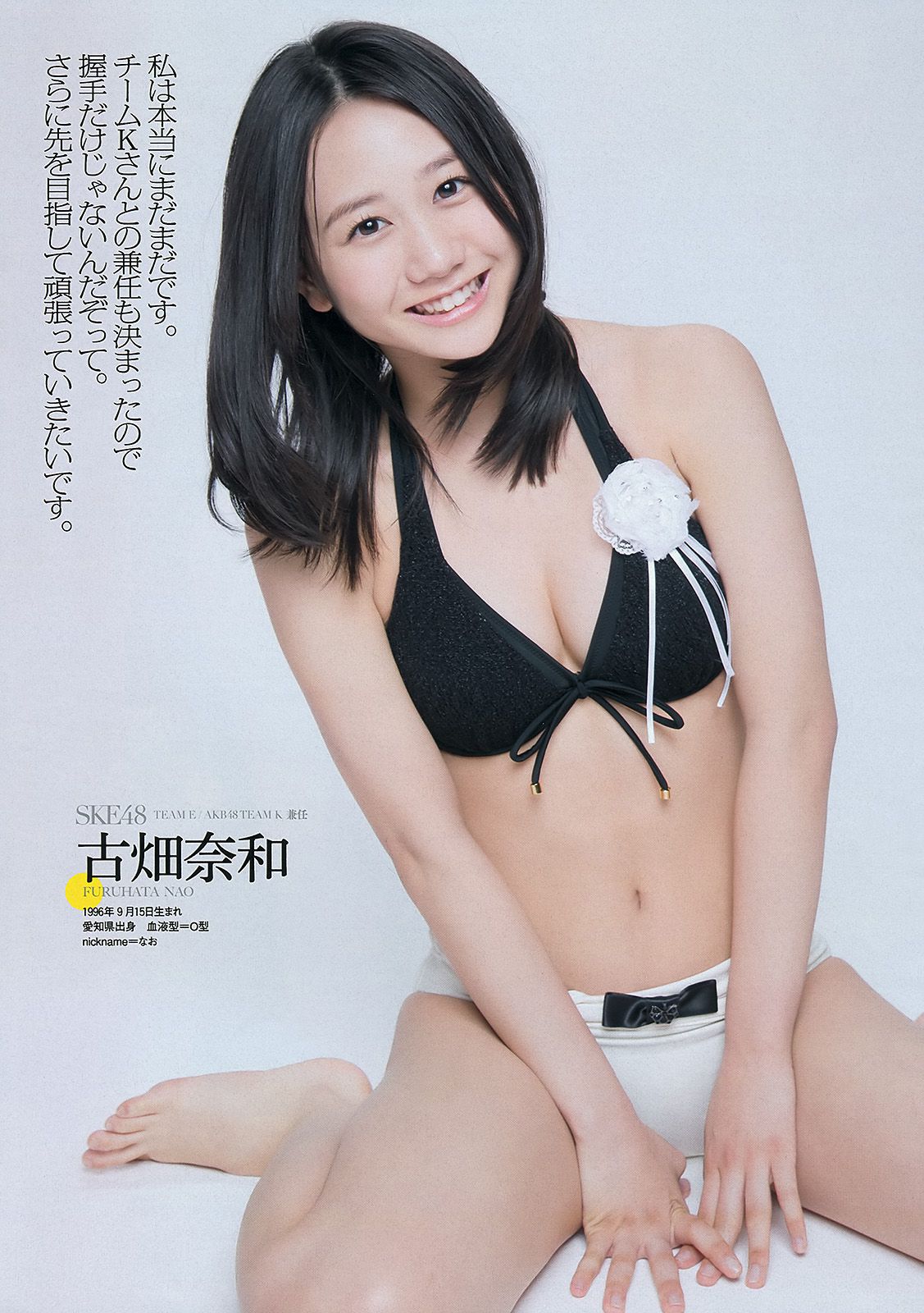 朝長美桜 大西颯季 喜屋武ちあき 長崎真友子 大堀恵 [Weekly Playboy] 2013年No.24 写真杂志/(38P)