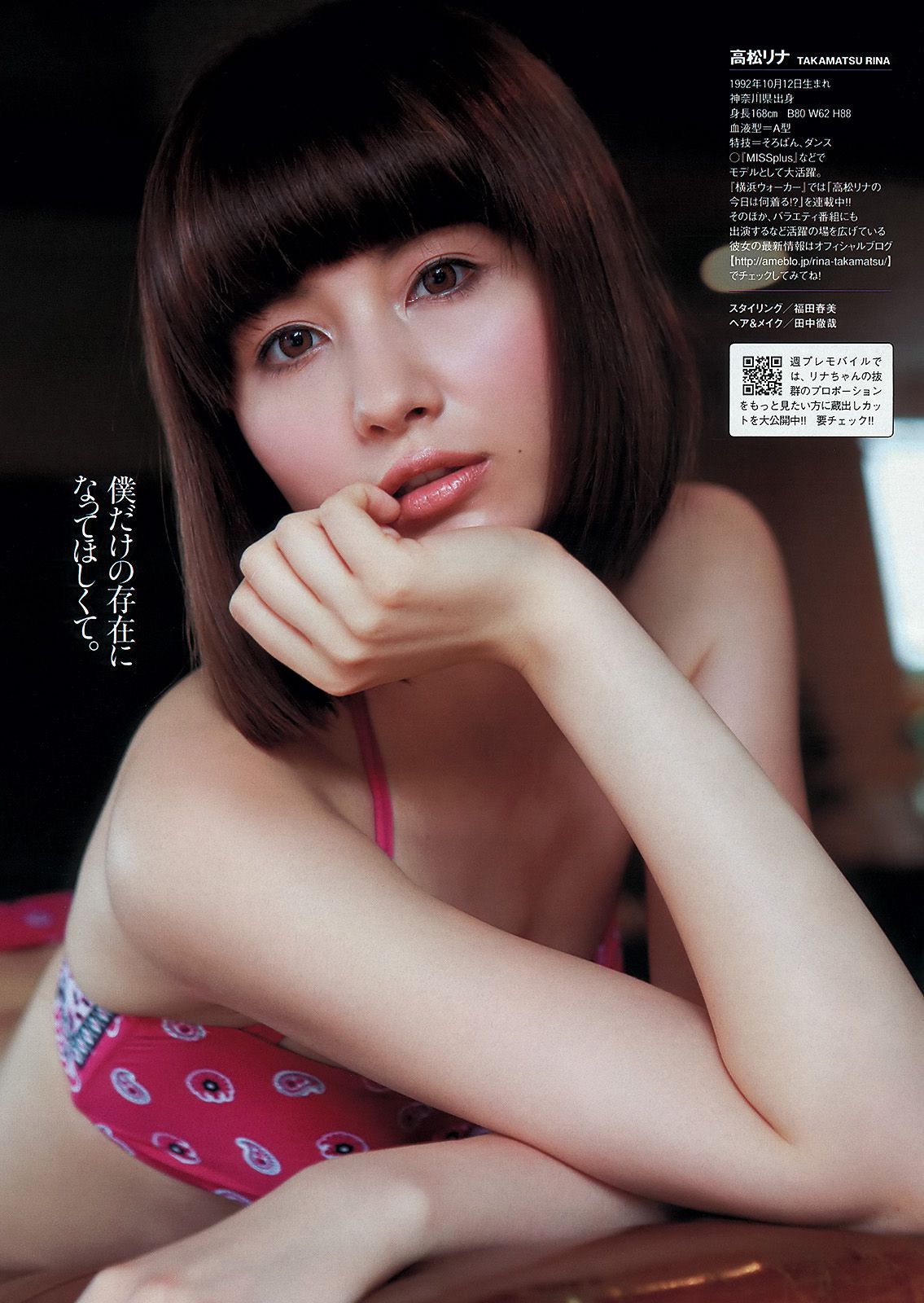 AKB48 鈴木愛理 高松リナ 高部あい 佐野ひなこ ゆうみ [Weekly Playboy] 2013年No.35 写真杂志/(36P)