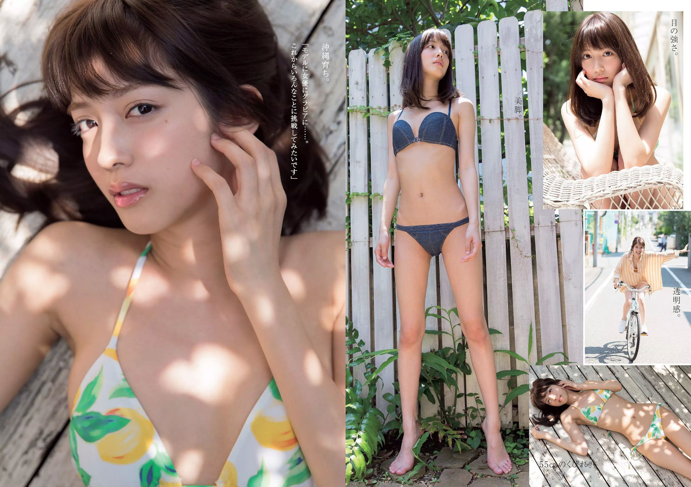 馬場ふみか 佐野千晃 松田るか 浅田舞 坂口佳穂 HAZUKI 菜乃花 葉月ゆめ [Weekly Playboy] 2015年No.37 写真杂志/(36P)