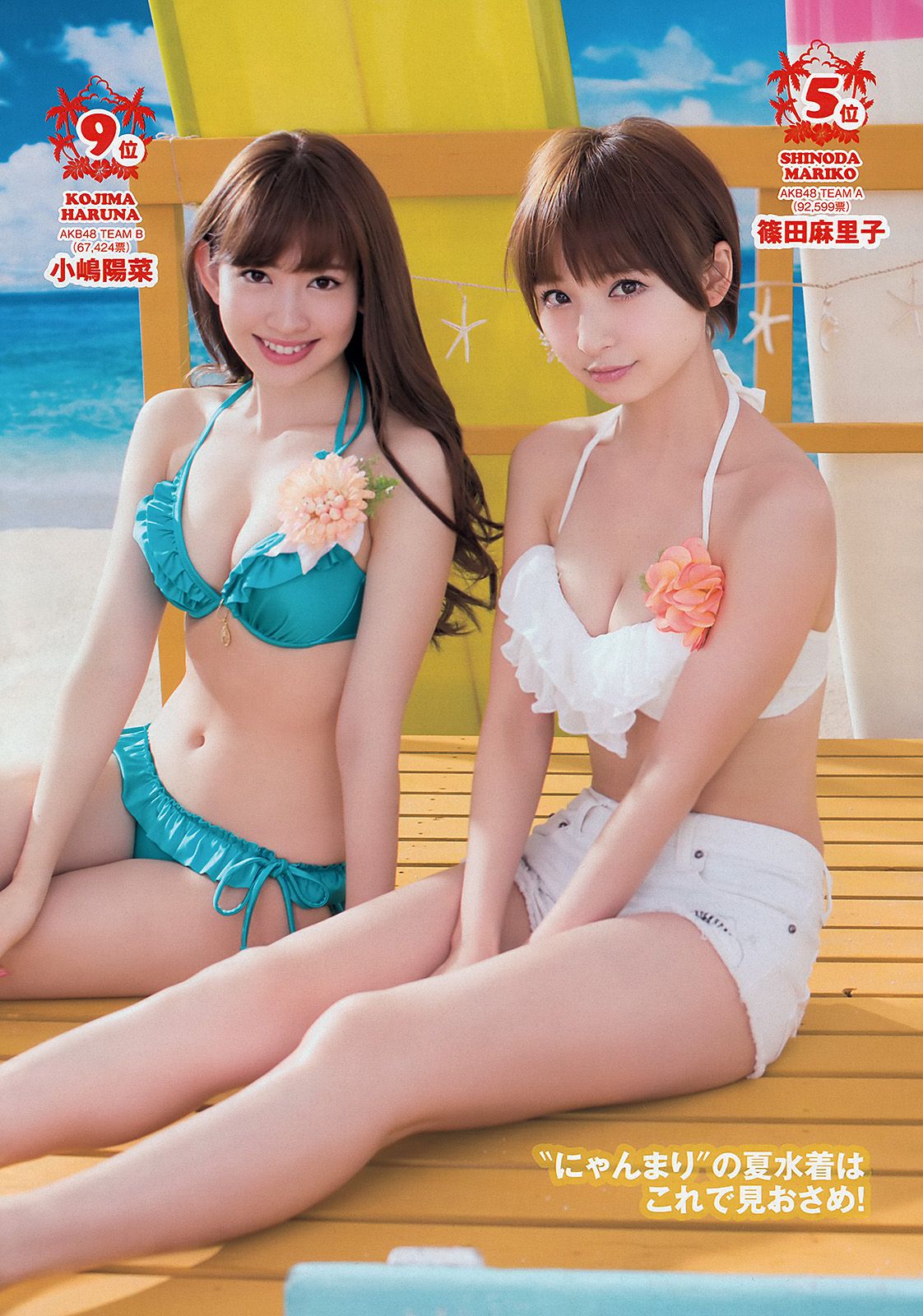 有村架純 高见奈央 山地まり 坛蜜 麻生希 安達祐実 翁长夕贵 [Weekly Playboy] 2013年No.33-34 写真杂志/(54P)