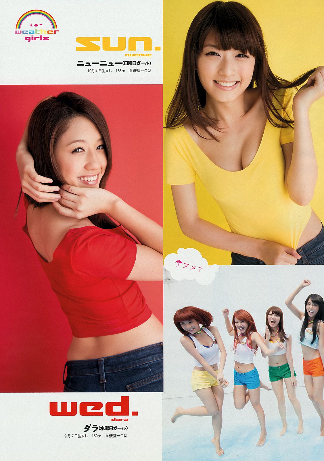 指原莉乃 木村文乃 千紗 大谷英子 森下千里 松村香織 [Weekly Playboy] 2012年No.41 写真杂志/(34P)