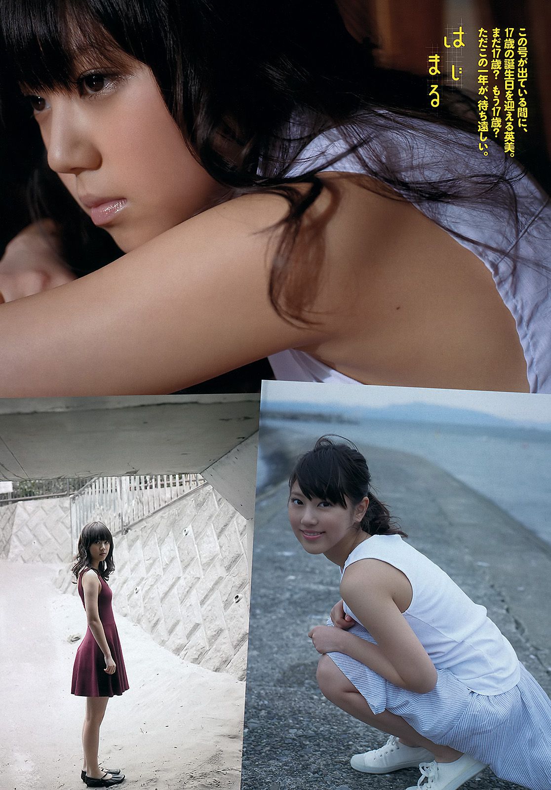 堀北真希 大野いと 疋田英美 川島海荷 小池唯  吉木りさ SDN48 [Weekly Playboy] 2012年No.15 写真杂志/(40P)