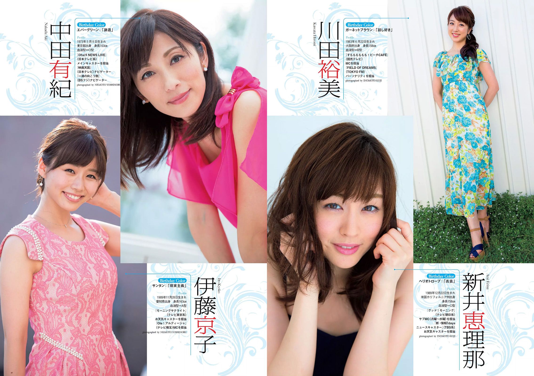 松井珠理奈 壇蜜 小谷里歩 NGT48 熊江琉唯 天海つばさ 皆野あい [Weekly Playboy] 2015年No.38 写真杂志/(25P)