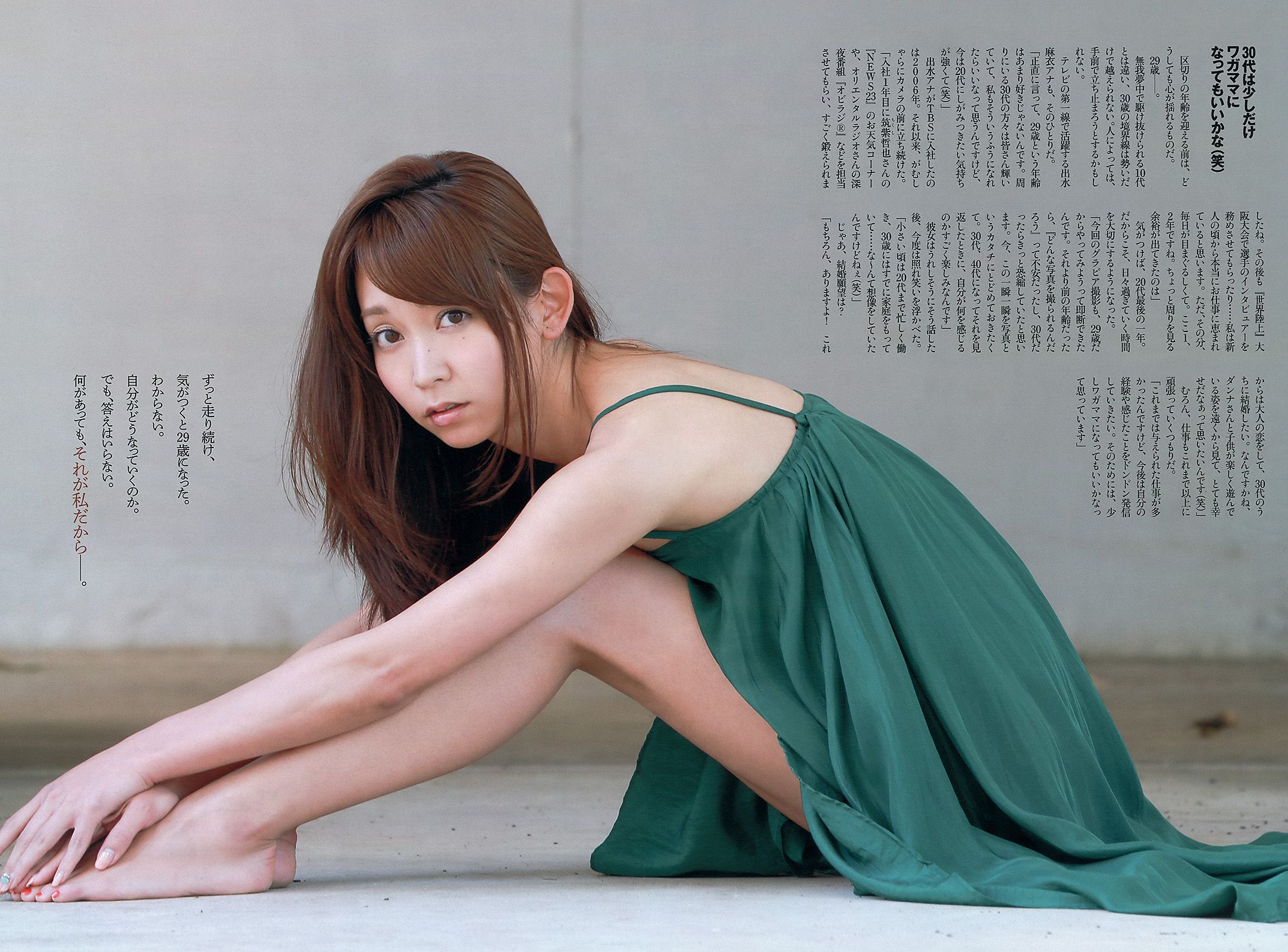 乃木坂46 小池里奈 山地まり 出水麻衣 江田結香 副島美咲 [Weekly Playboy] 2013年No.27 写真杂志/(50P)