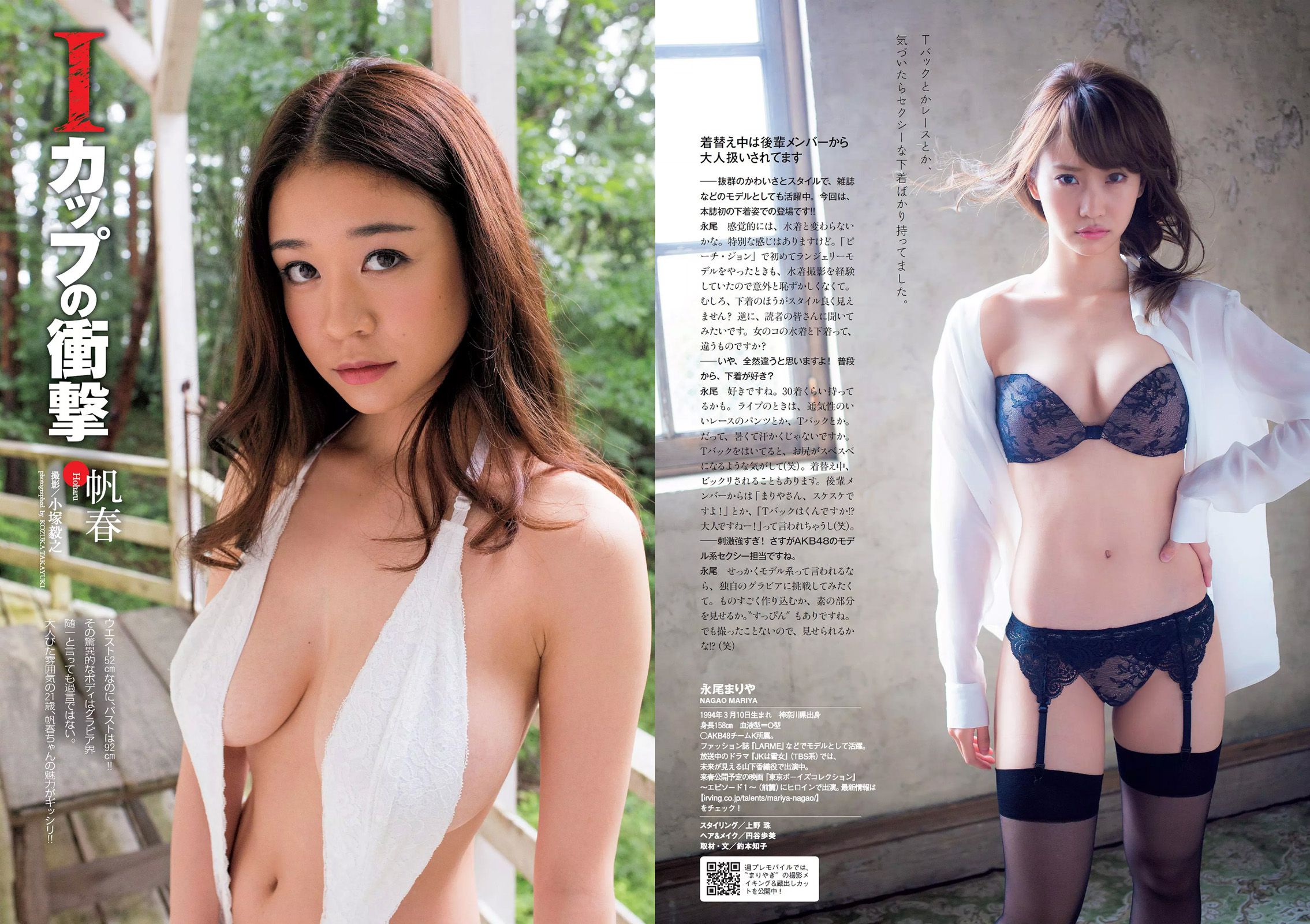 菜々緒 杉本有美 大沢ひかる 剛力彩芽 結城りおな 永尾まりや 帆春 [Weekly Playboy] 2015年No.42 写真杂志/(27P)