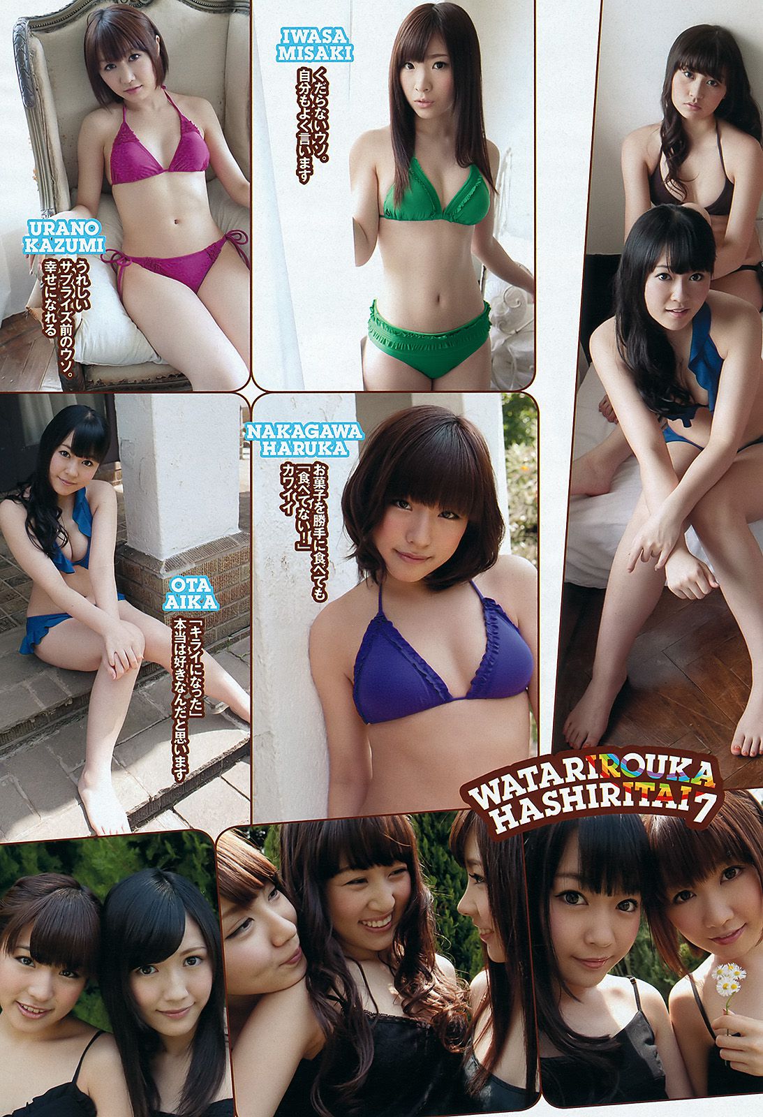 綾瀬はるか 佐々木もよこ 島崎遥香 工藤綾乃 波瑠 水崎綾女 [Weekly Playboy] 2012年No.24 写真杂志/(42P)