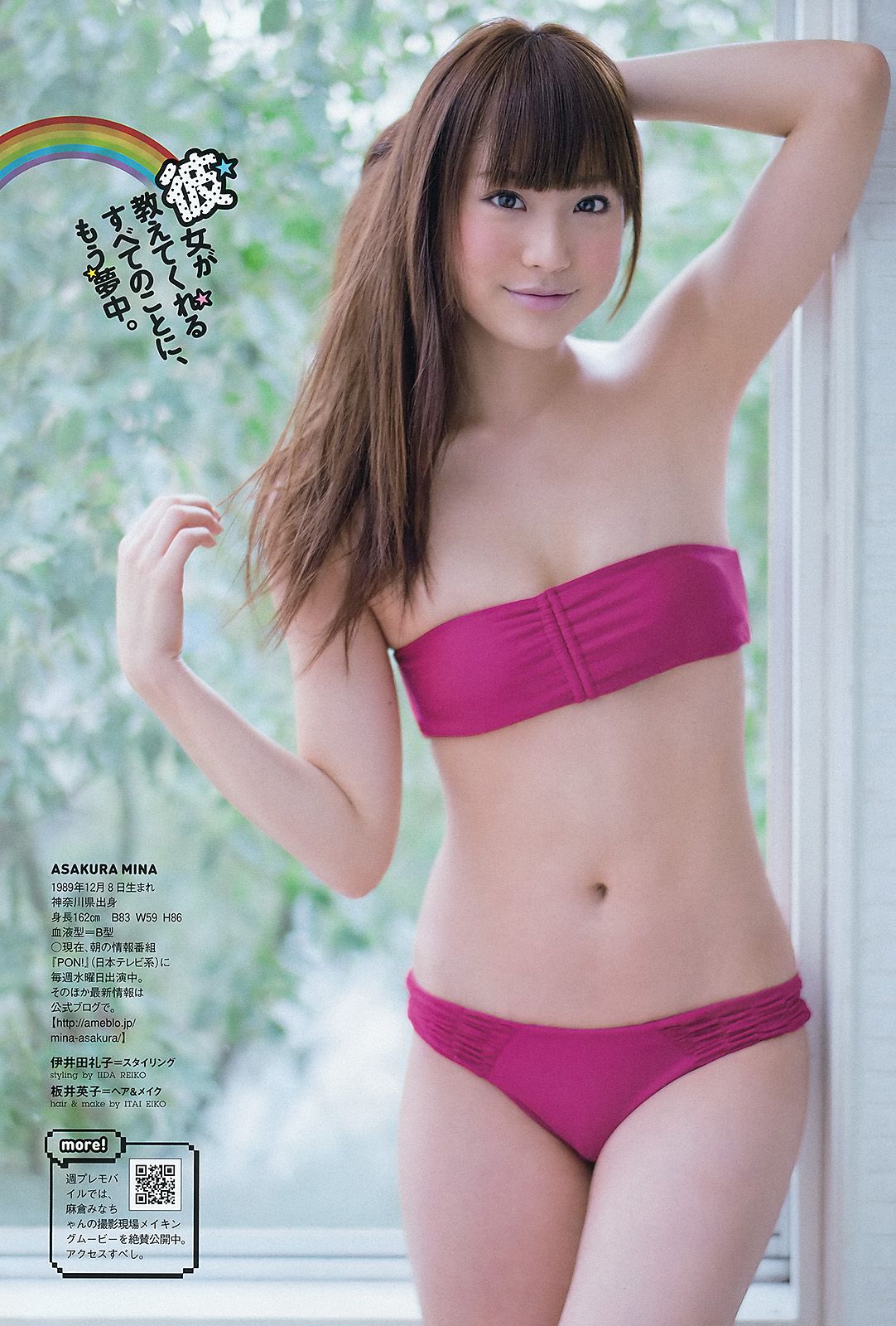 吉高由里子 川口春奈 DiVA 麻倉みな 佐山彩香 竹富聖花 岸明日香 [Weekly Playboy] 2012年No.13 写真杂志/(37P)