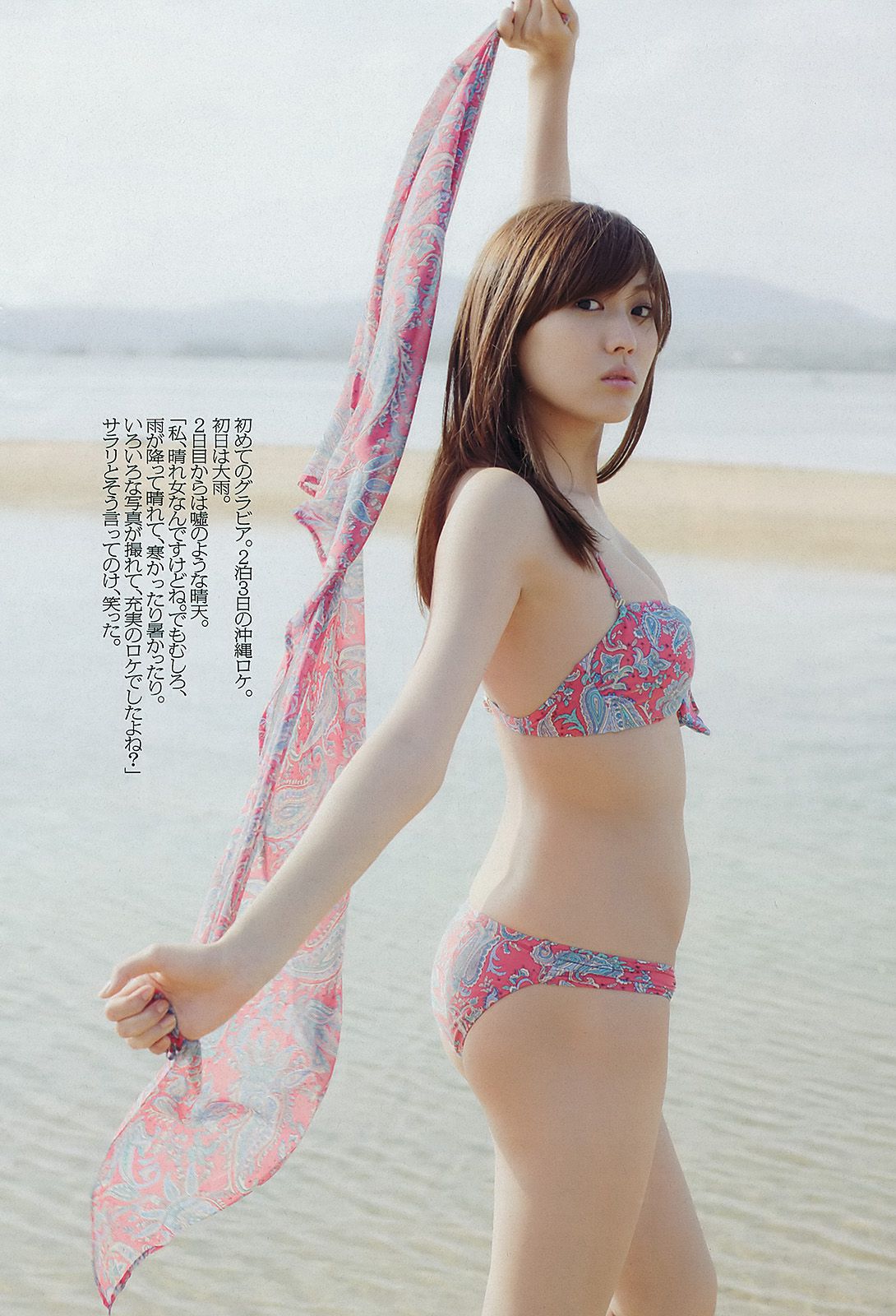 島崎遙香 横山由依 仁藤萌乃 水崎綾女 鈴木ちなみ 岩﨑名美 [Weekly Playboy] 2012年No.51 写真杂志/(36P)