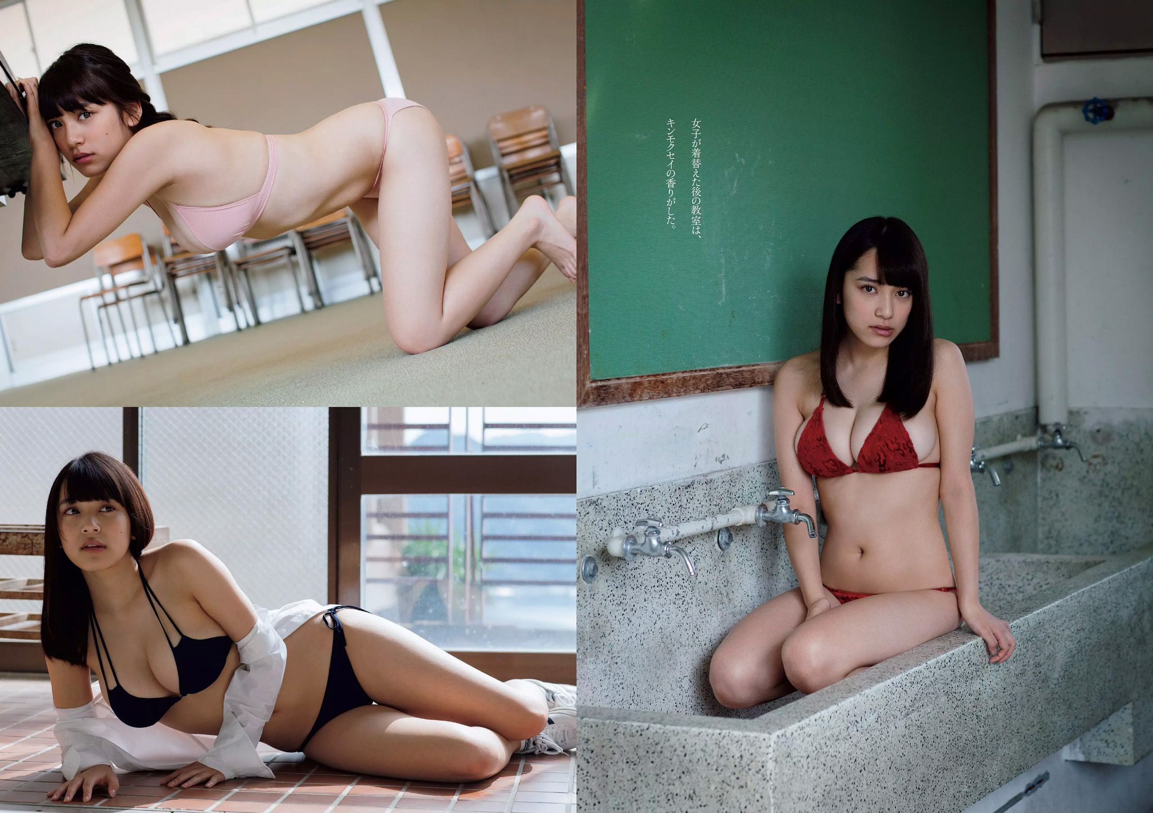 深田恭子 鈴木ふみ奈 深川麻衣 都丸紗也華 護あさな [Weekly Playboy] 2015年No.45 写真杂志/(30P)