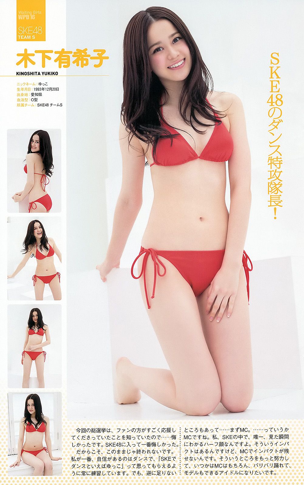 AKB48 前田敦子 梨里杏 岡田紗佳 [Weekly Playboy] 2012年No.36 写真杂志/(59P)