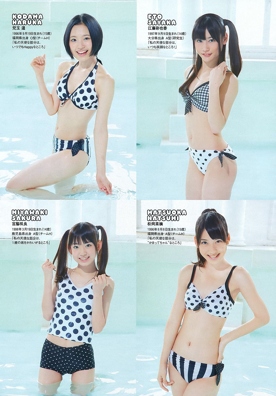 柏木由紀 HKT48 山本舞衣子 杉本有美 広瀬アリス 刈谷友衣子 星美りか [Weekly Playboy] 2012年No.30 写真杂志/(39P)