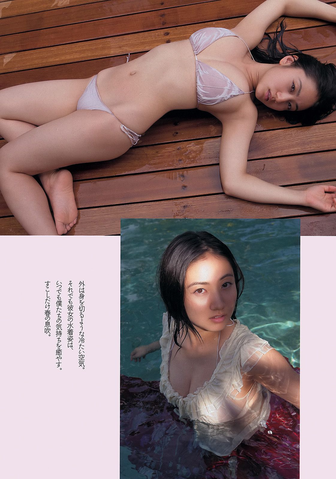 釈由美子 紗綾 上西恵 ラブリ 逢沢りな 道重さゆみ [Weekly Playboy] 2013年No.07 写真杂志/(39P)