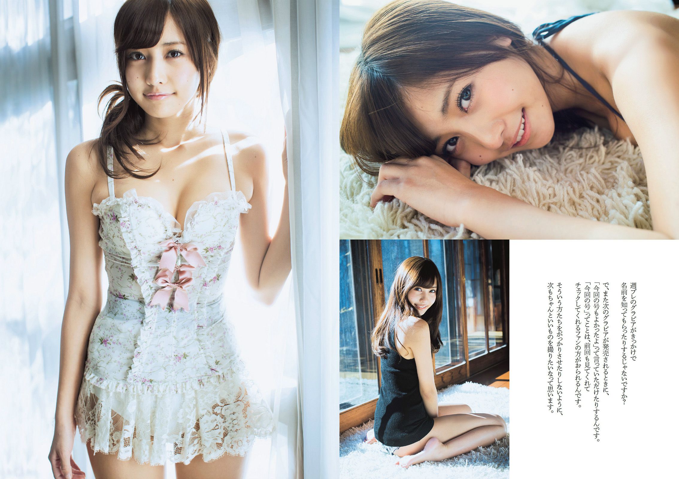 佐野ひなこ 長崎真友子 おのののか 亜里沙 吉木りさ [Weekly Playboy] 2014年No.05 写真杂志/(21P)