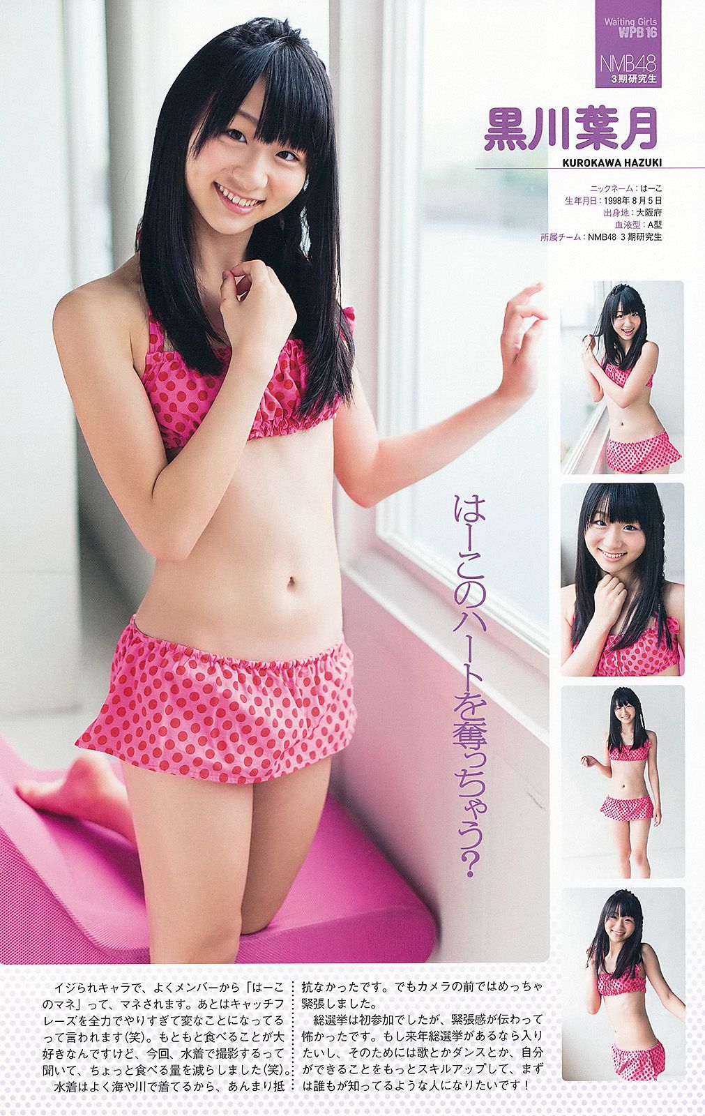 AKB48 前田敦子 梨里杏 岡田紗佳 [Weekly Playboy] 2012年No.36 写真杂志/(59P)