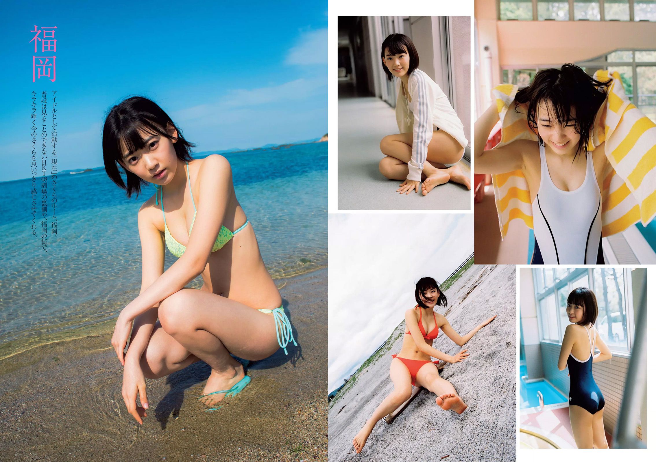 宮脇咲良 大川藍 寺田安裕香 AKB48 松嶋えいみ [Weekly Playboy] 2015年No.29 写真杂志/(26P)