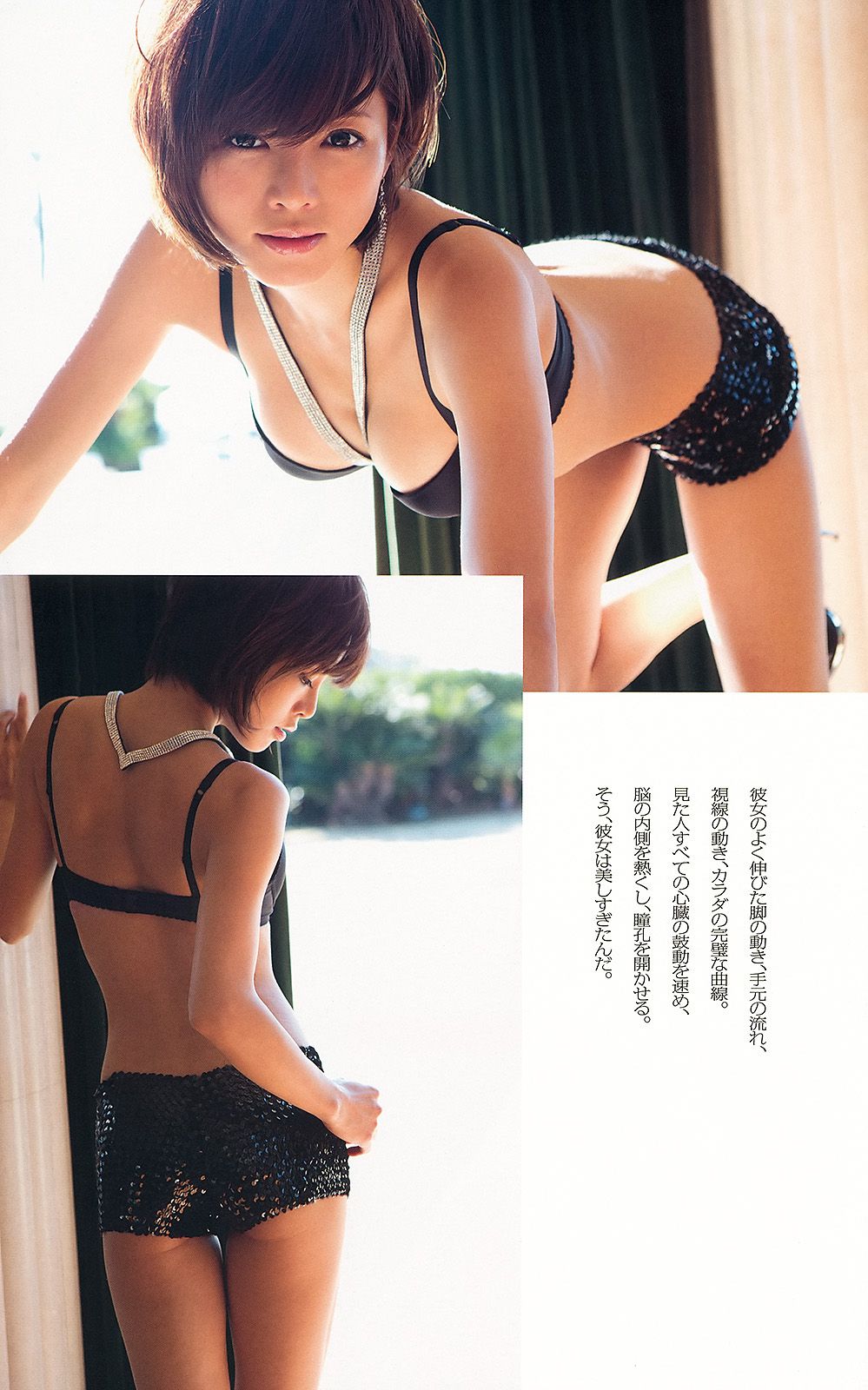 釈由美子 紗綾 上西恵 ラブリ 逢沢りな 道重さゆみ [Weekly Playboy] 2013年No.07 写真杂志/(39P)