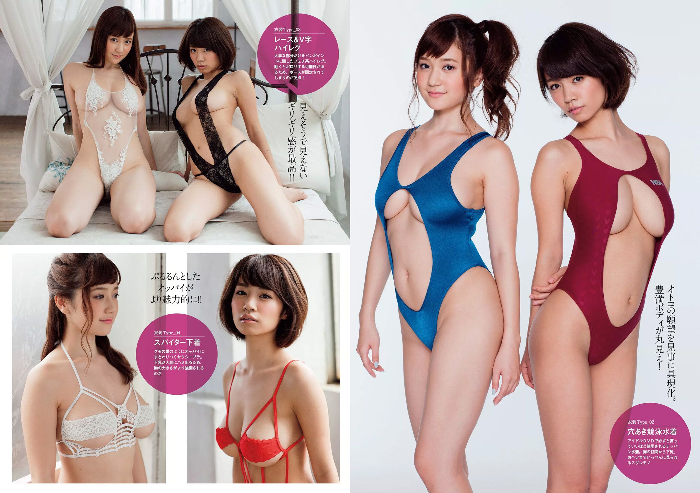 馬場ふみか 佐野千晃 松田るか 浅田舞 坂口佳穂 HAZUKI 菜乃花 葉月ゆめ [Weekly Playboy] 2015年No.37 写真杂志/(36P)